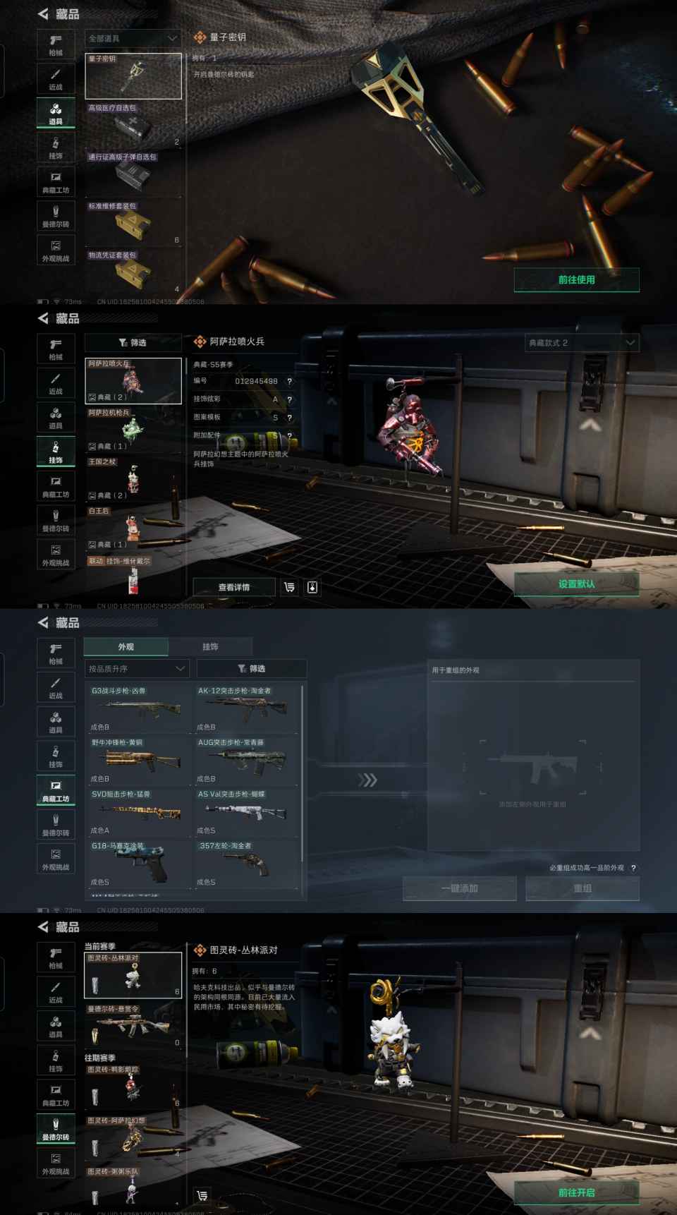 SJZQM419208三角洲行动账号详情图9