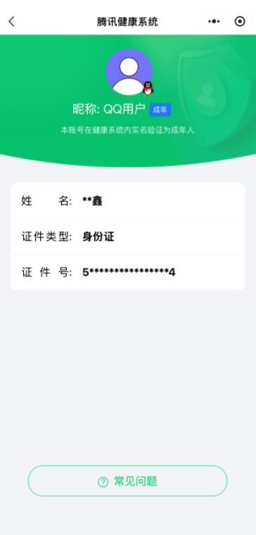 SJZQM419208三角洲行动账号详情图12