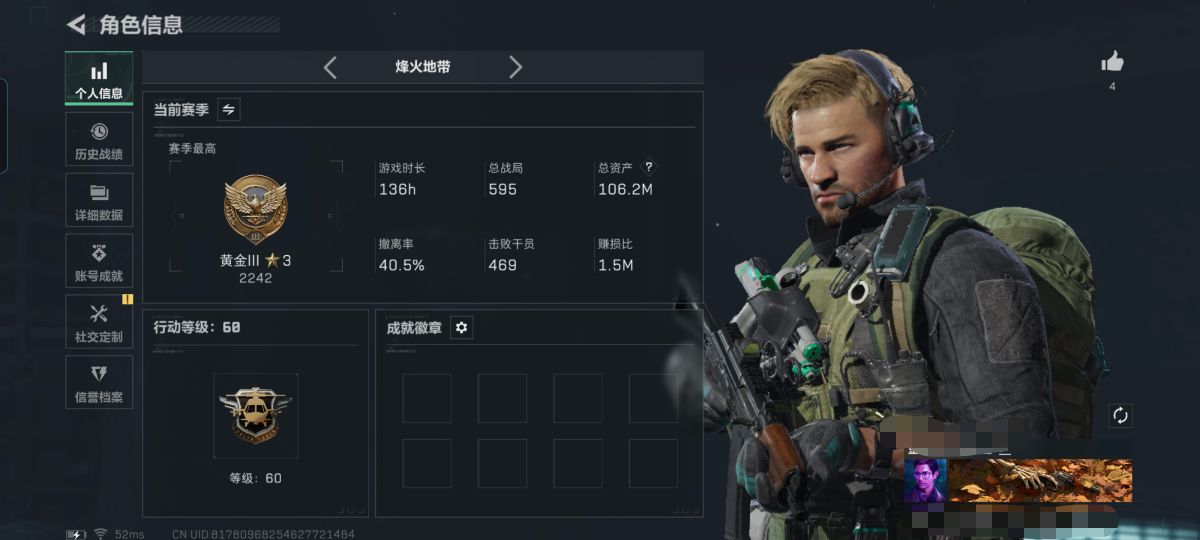 SJZCMW428314三角洲行动账号详情图3 SJZCMW428314三角洲行动账号详情图3