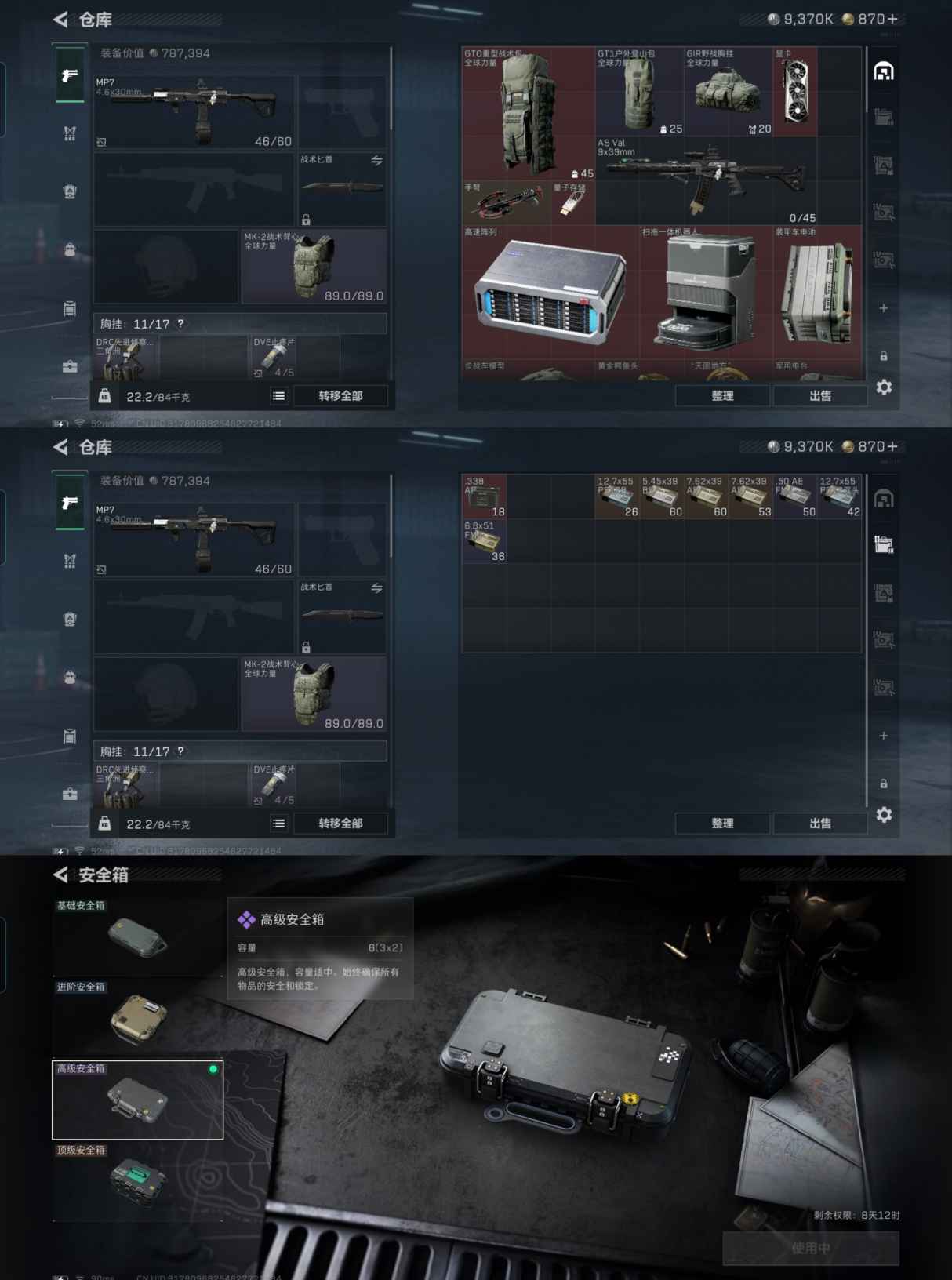 SJZCMW428314三角洲行动账号详情图5 SJZCMW428314三角洲行动账号详情图5