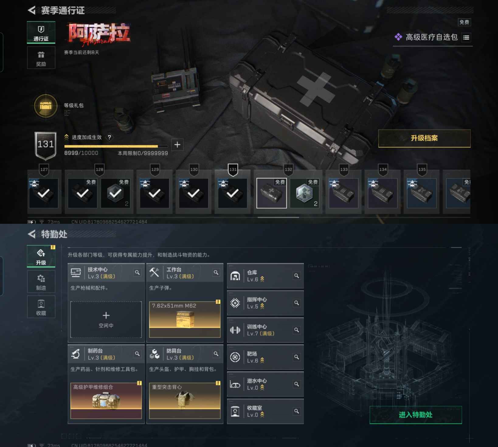 SJZCMW428314三角洲行动账号详情图2 SJZCMW428314三角洲行动账号详情图2