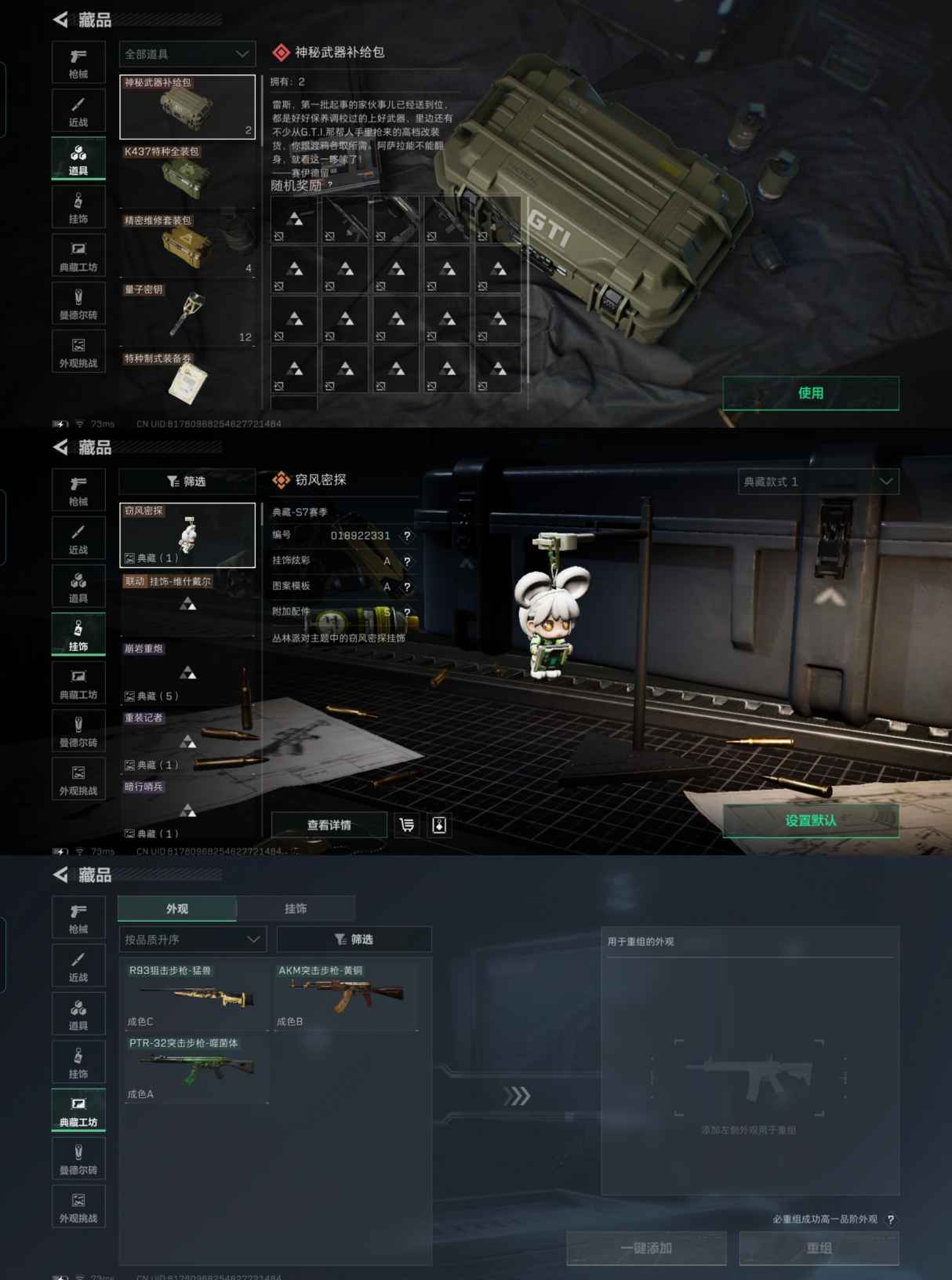 SJZCMW428314三角洲行动账号详情图6 SJZCMW428314三角洲行动账号详情图6