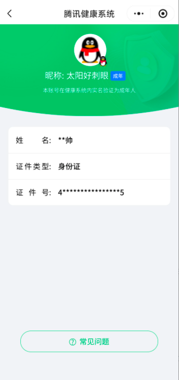 SJZCMW428314三角洲行动账号详情图9 SJZCMW428314三角洲行动账号详情图9