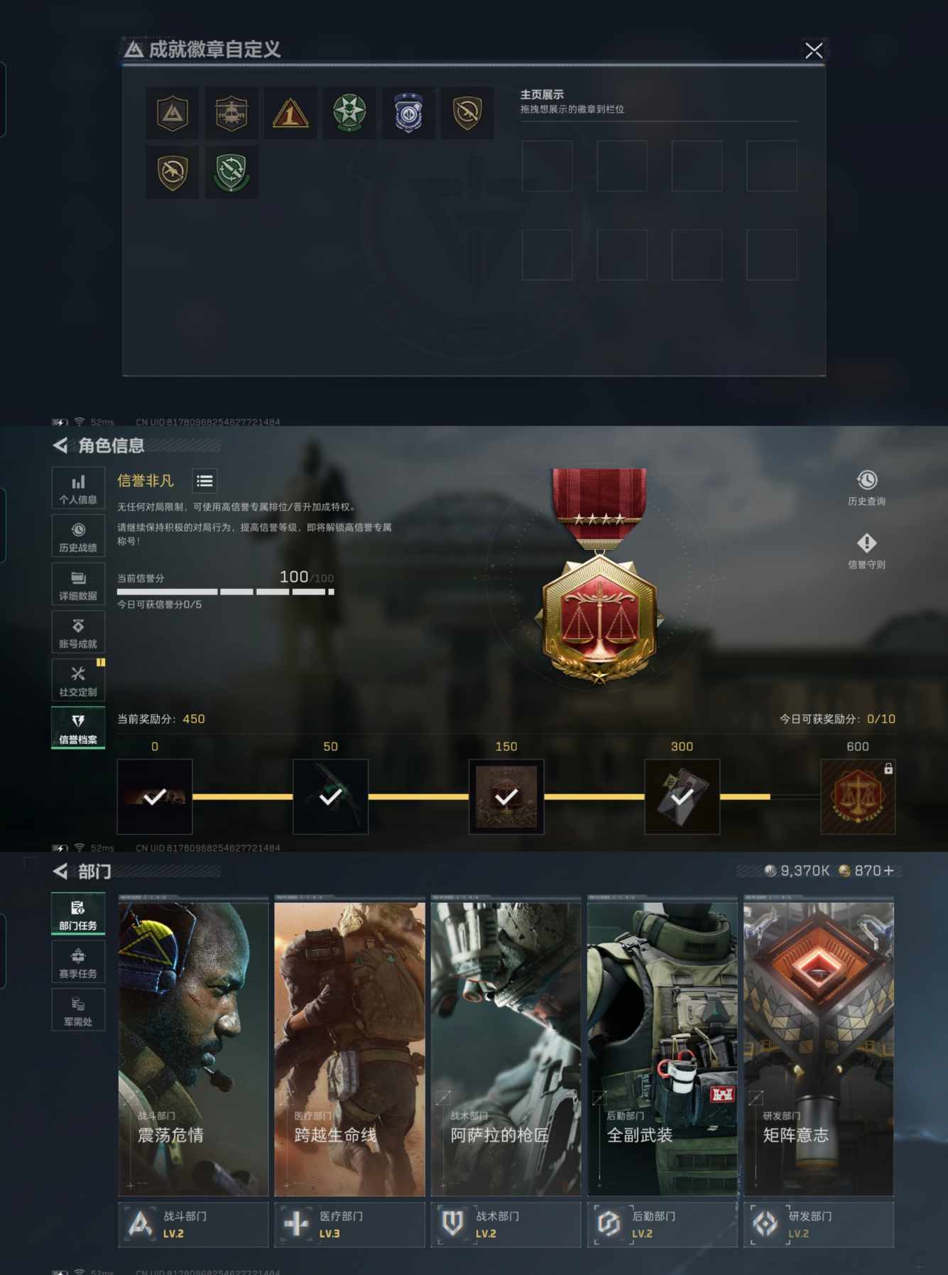 SJZCMW428314三角洲行动账号详情图4 SJZCMW428314三角洲行动账号详情图4