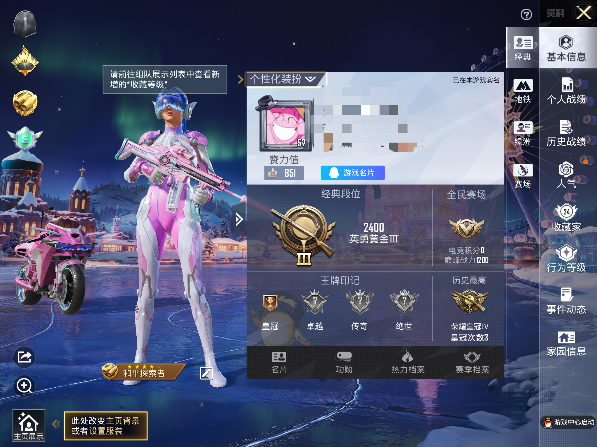 HPCMW462831和平精英账号详情图2