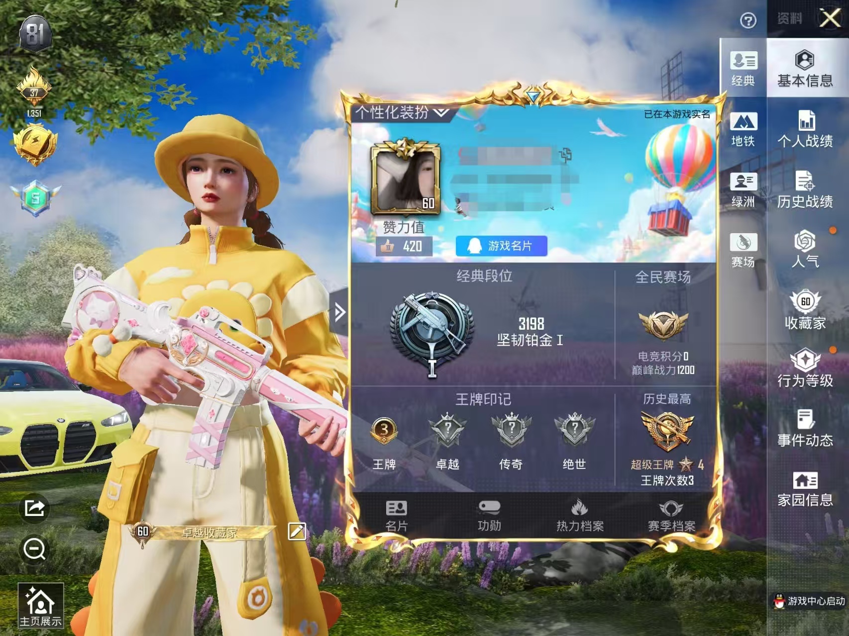 HPCMW462824和平精英账号详情图5