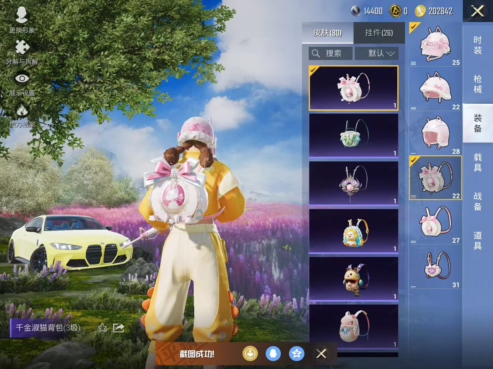 HPCMW462824和平精英账号详情图8