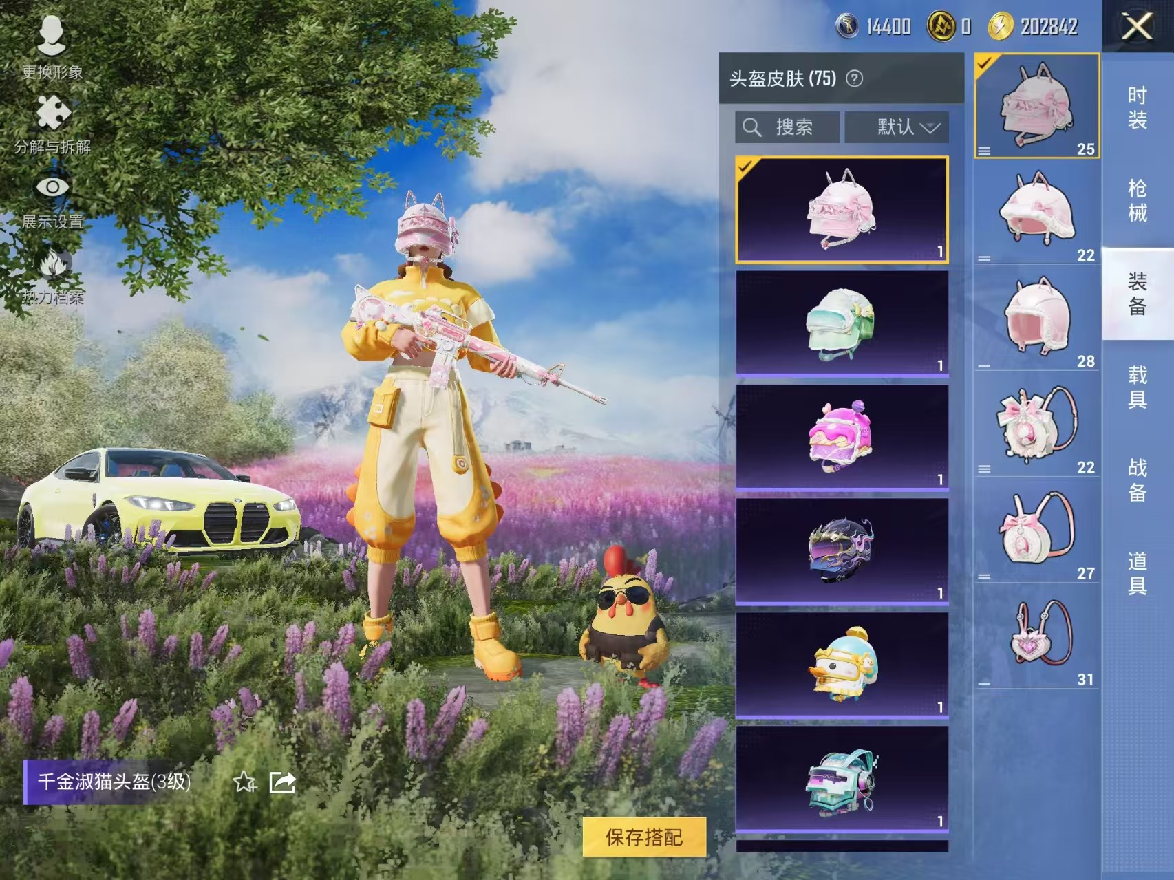 HPCMW462824和平精英账号详情图9