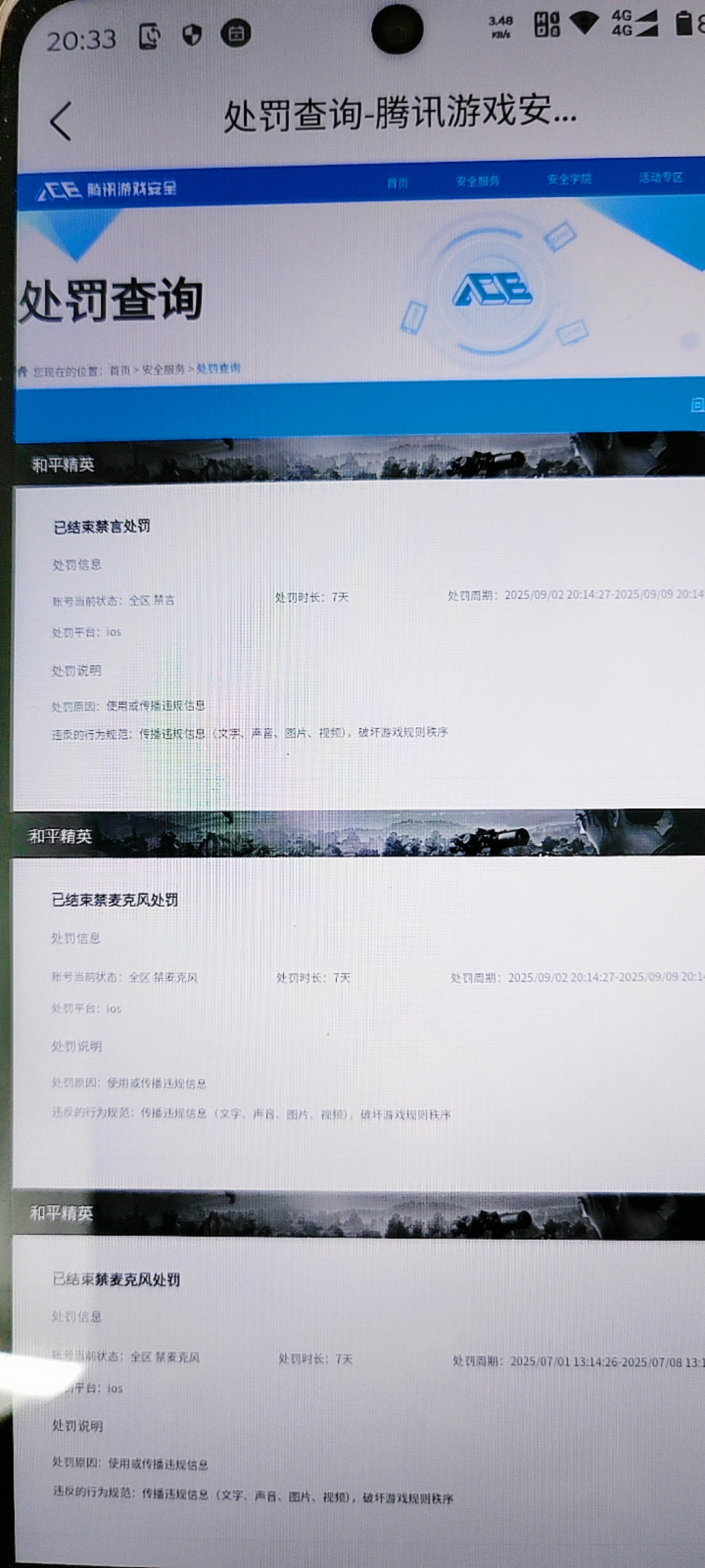 HPCMW462824和平精英账号详情图11