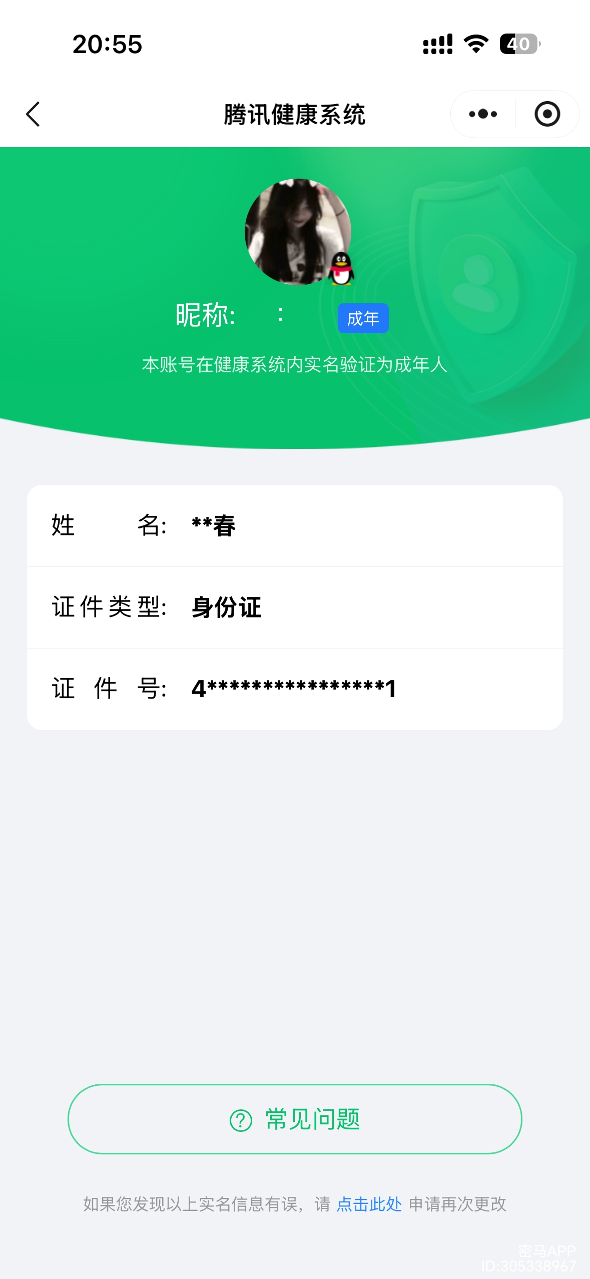 HPCMW462824和平精英账号详情图12