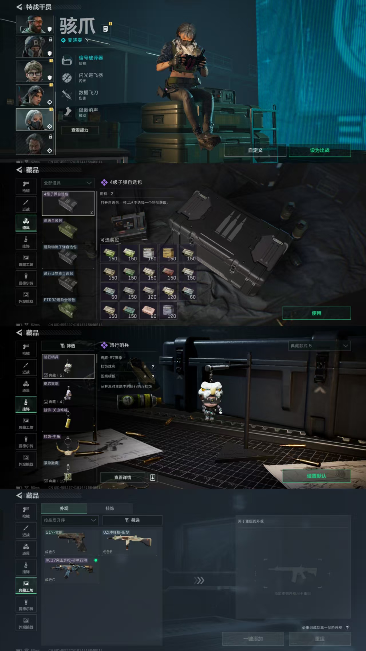 SJZCMW429045三角洲行动账号详情图4