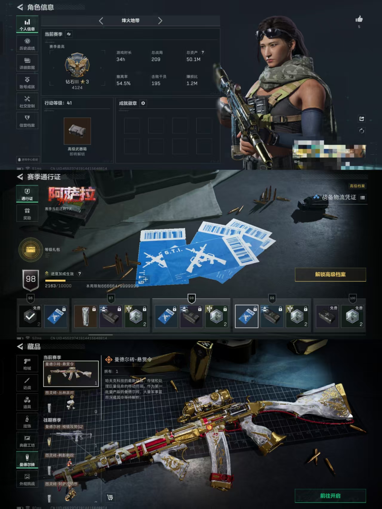 SJZCMW429045三角洲行动账号详情图5