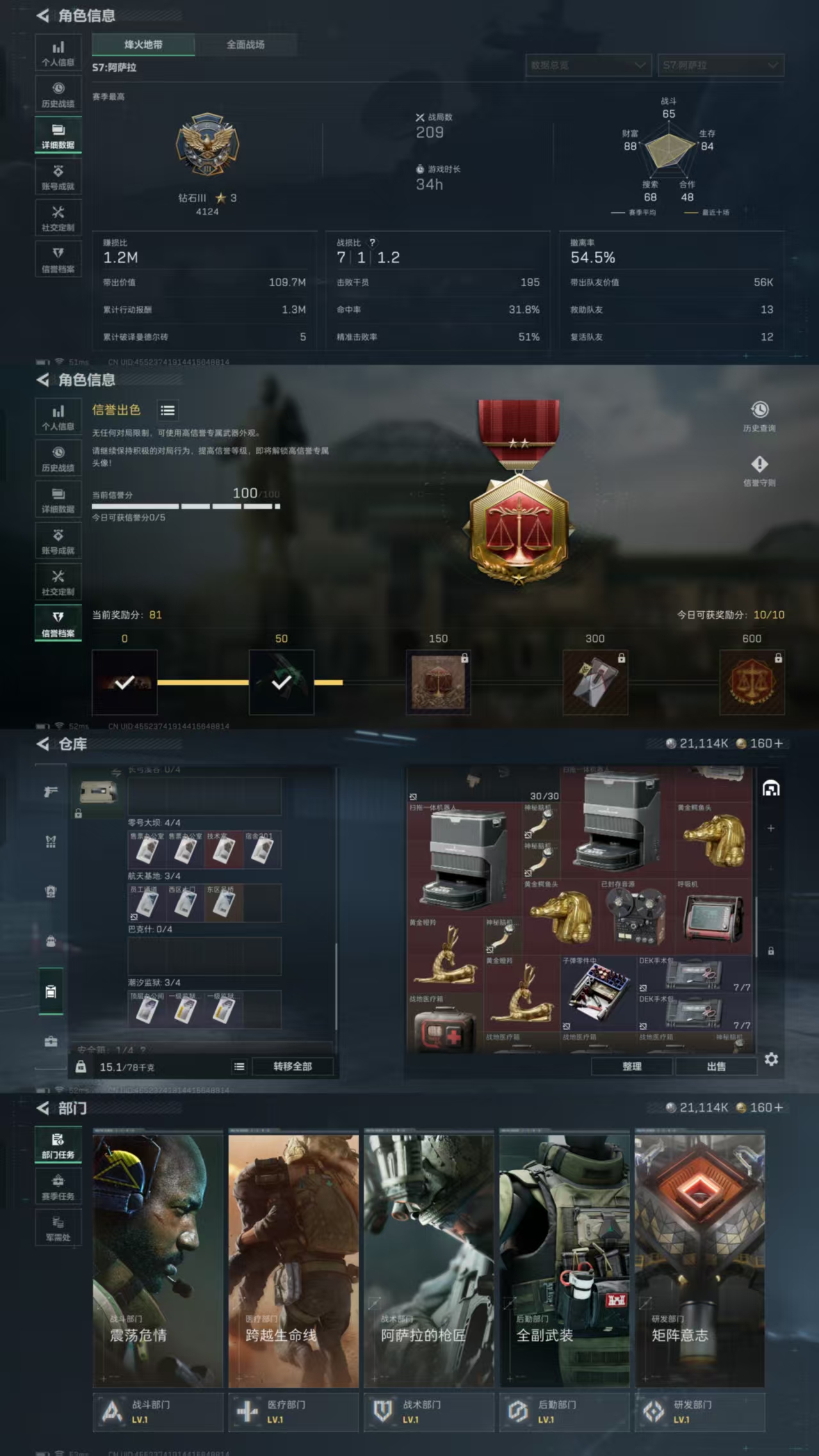 SJZCMW429045三角洲行动账号详情图6