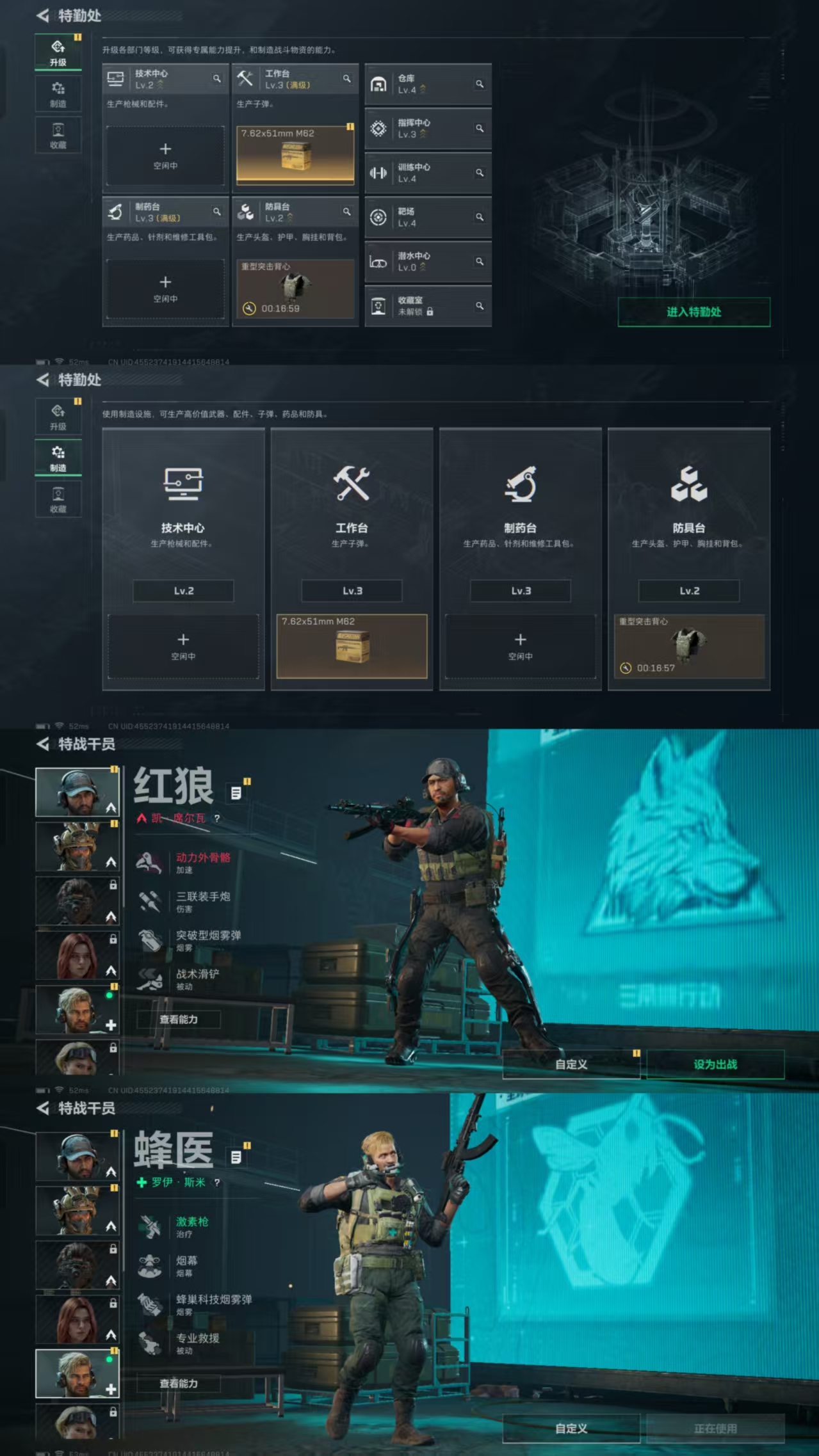 SJZCMW429045三角洲行动账号详情图3