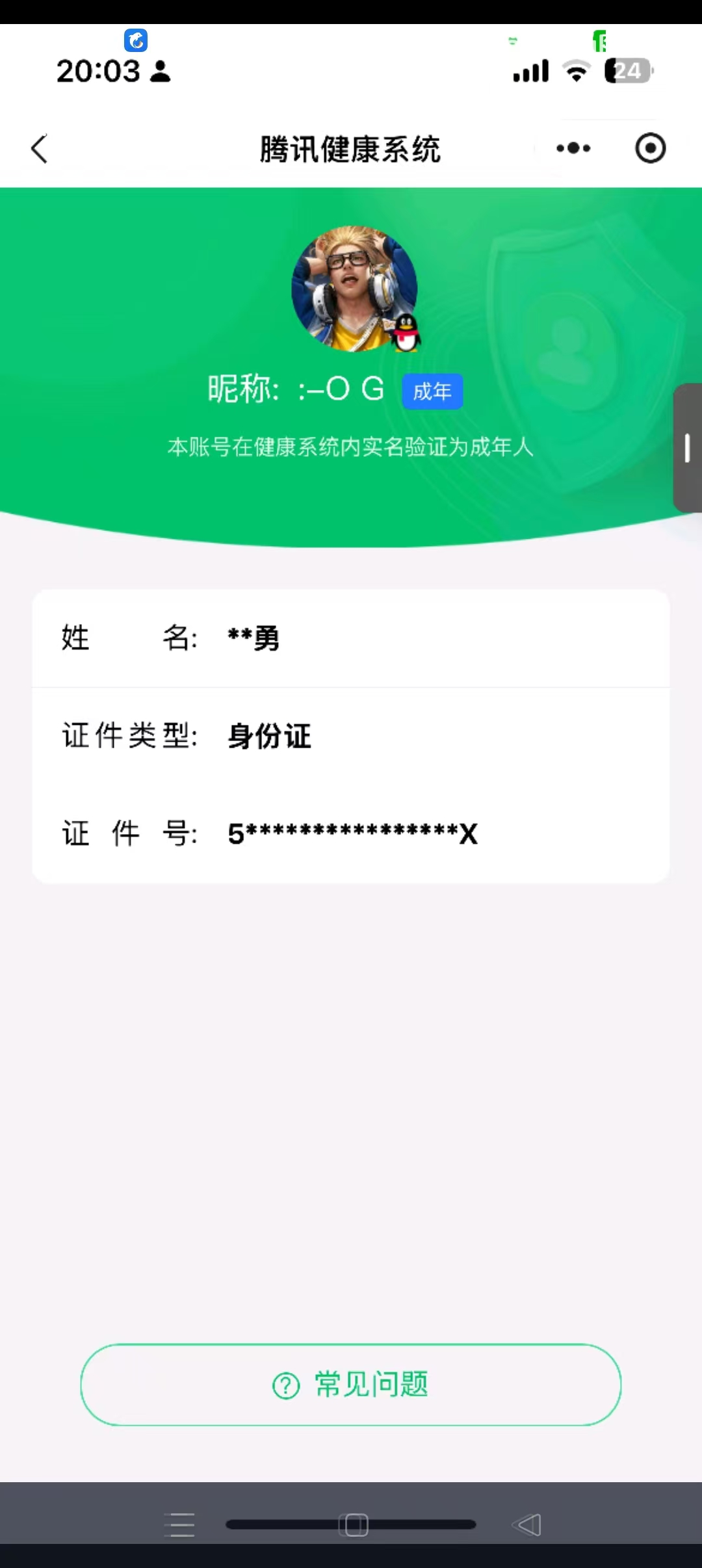 SJZCMW429045三角洲行动账号详情图9