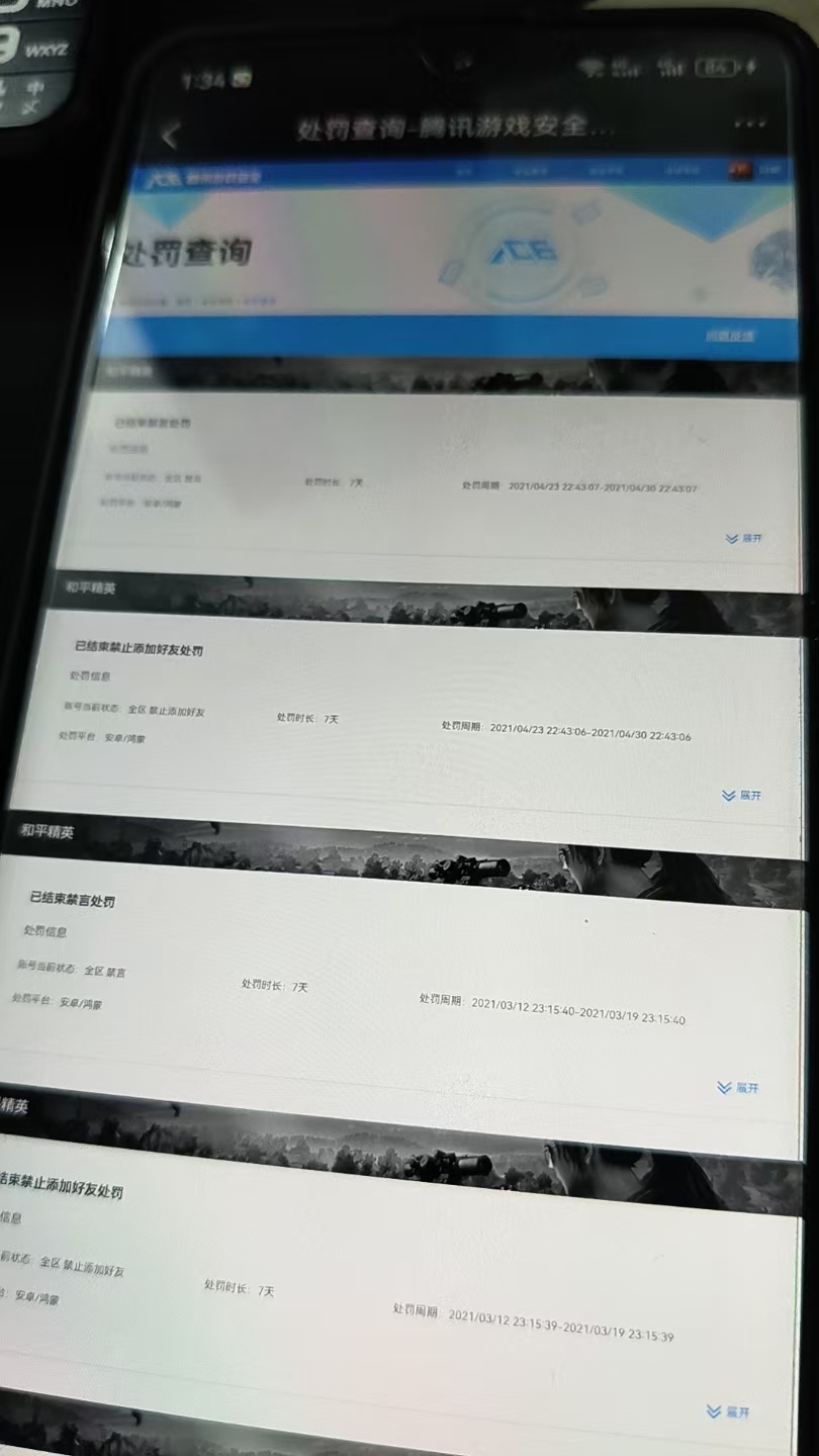 HPCMW462827和平精英账号详情图6