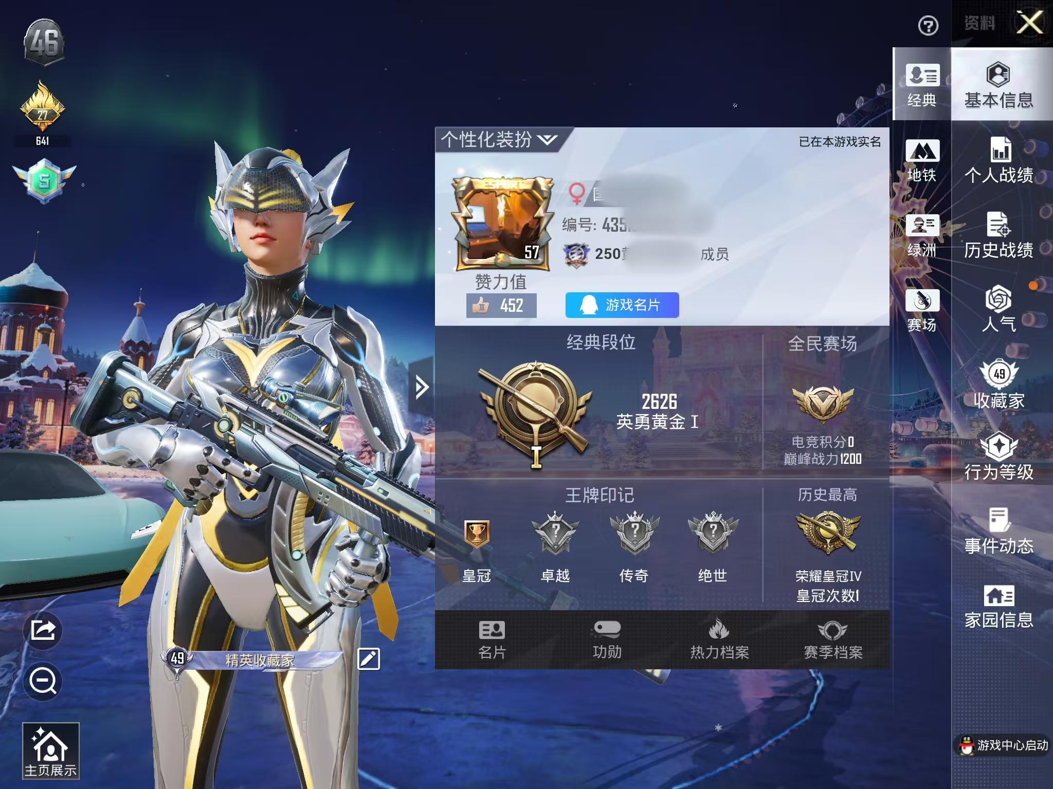 HPCMW462827和平精英账号详情图5