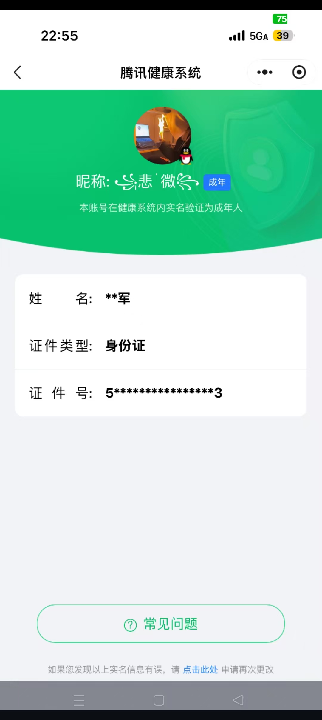 HPCMW462827和平精英账号详情图8