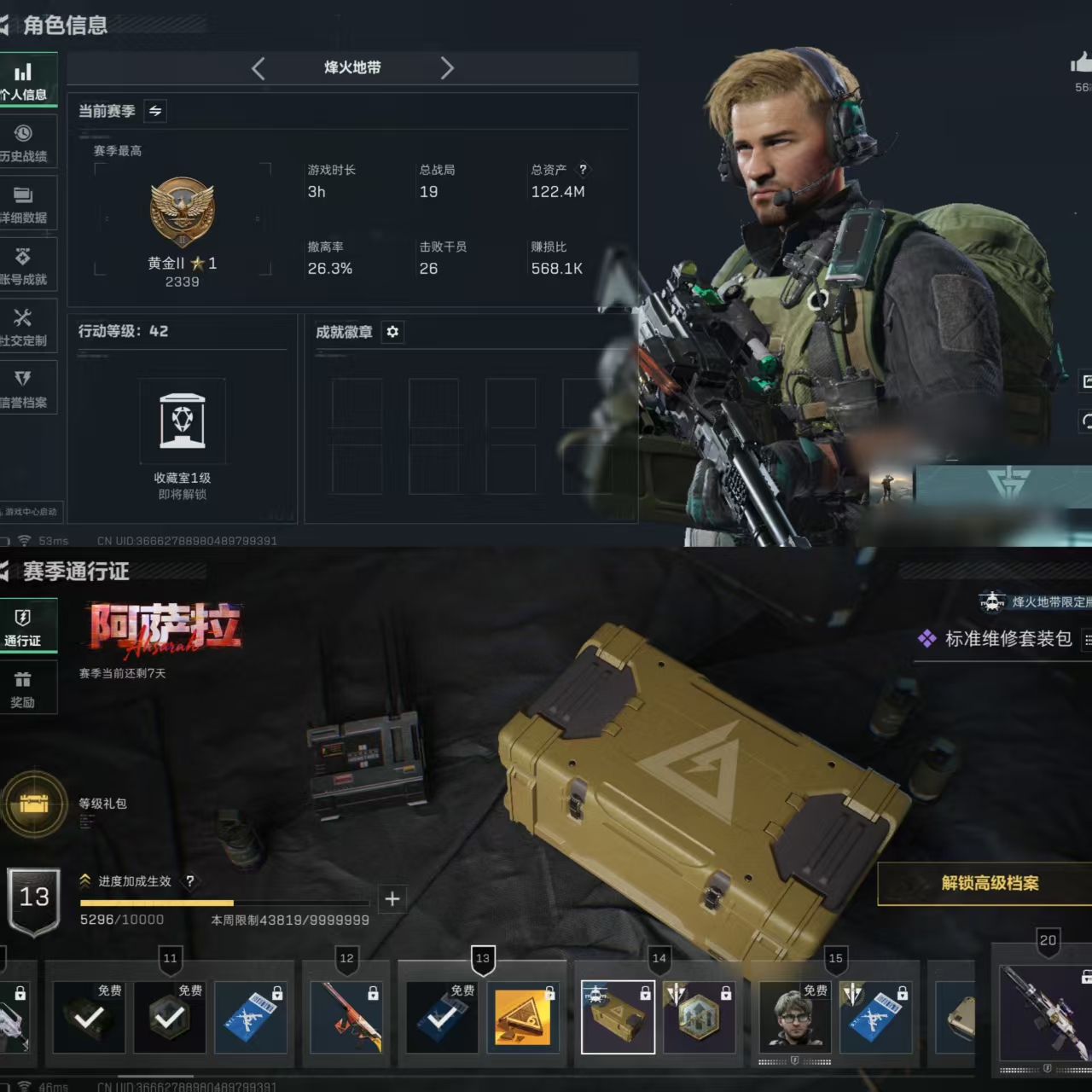 SJZCMW429000三角洲行动账号详情图3 SJZCMW429000三角洲行动账号详情图3