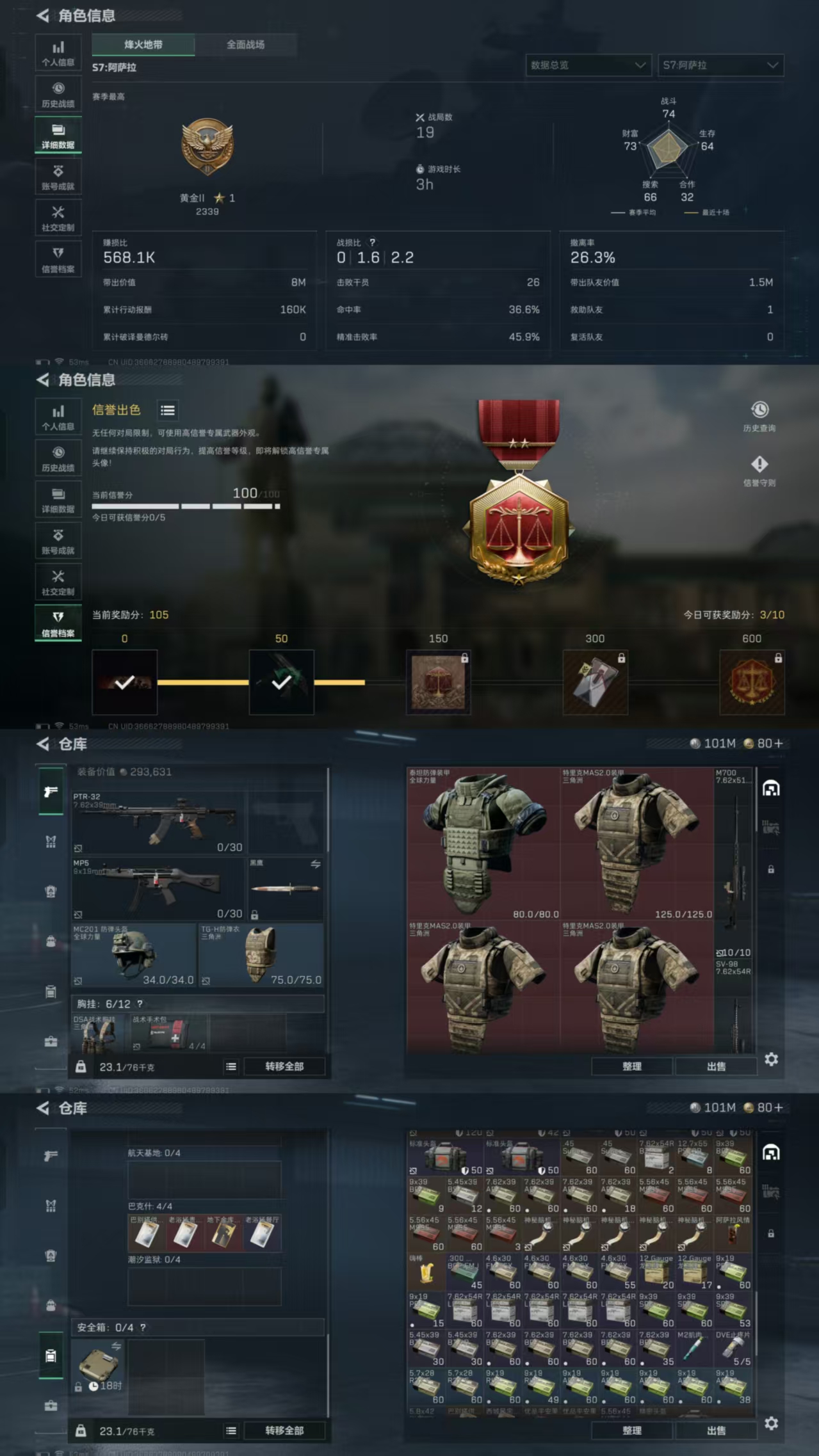 SJZCMW429000三角洲行动账号详情图6 SJZCMW429000三角洲行动账号详情图6