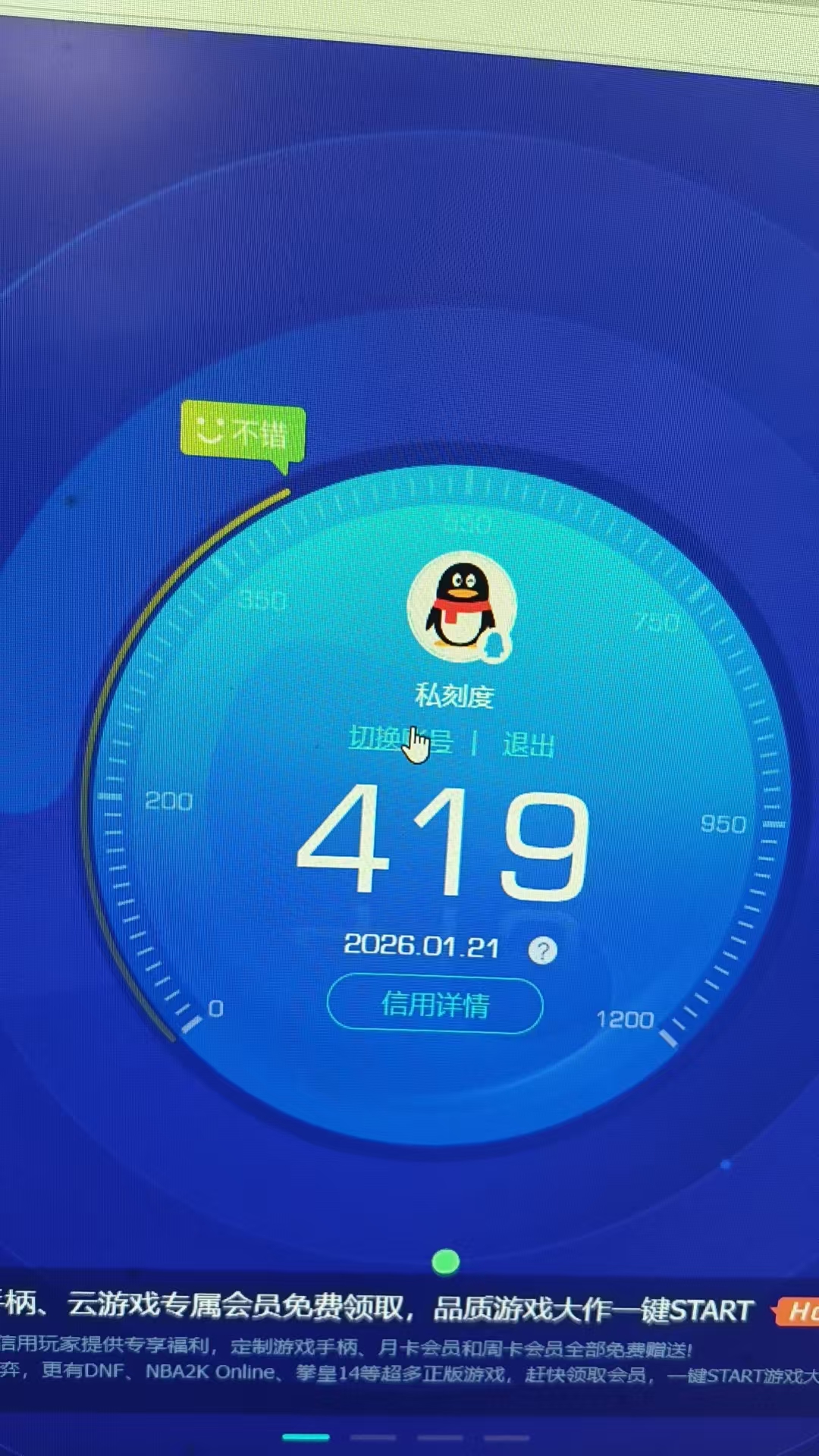 SJZCMW429000三角洲行动账号详情图9 SJZCMW429000三角洲行动账号详情图9