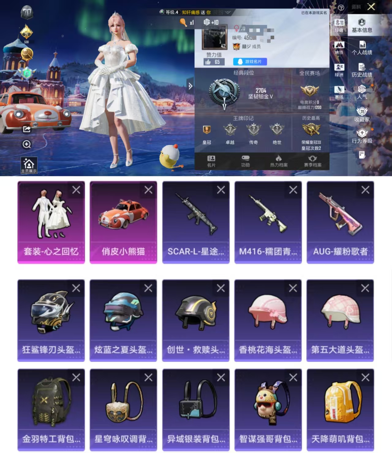 和平精英账号安卓QQDYH17910+【1粉装1载具】安卓Q-1粉装-2特效枪-41枪皮-44套装-1载具  【1载具】