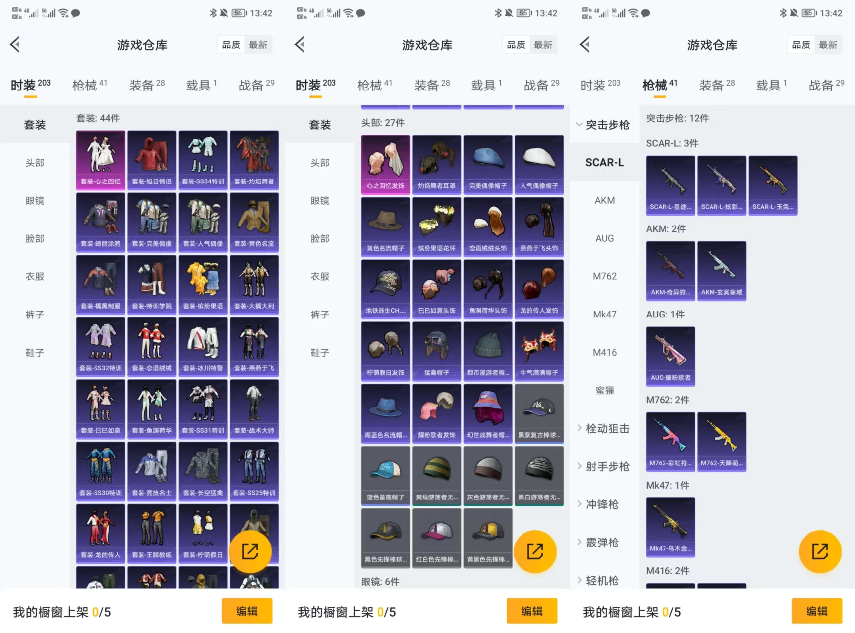 HPQM443241和平精英账号详情图5