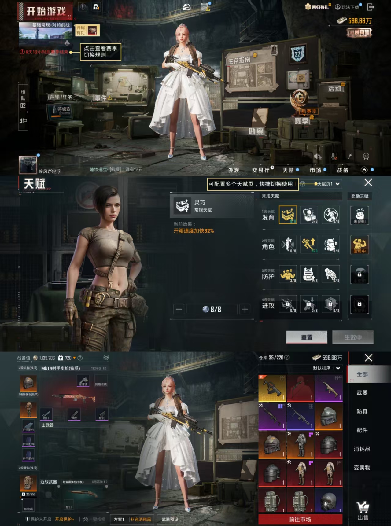 HPQM443241和平精英账号详情图6