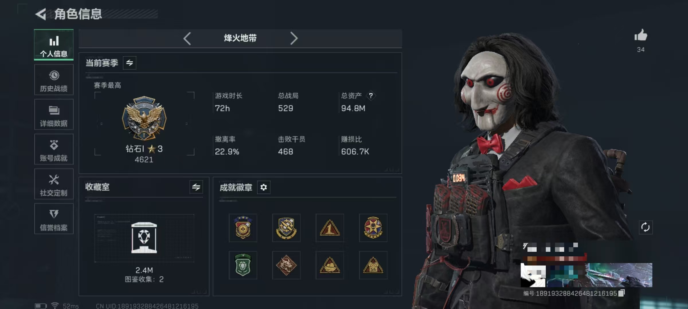 三角洲行动账号QQDSJZ1653+【北极星+4干员 总资产94.8M】三端互通-总价值94.8M-哈夫币2609k-