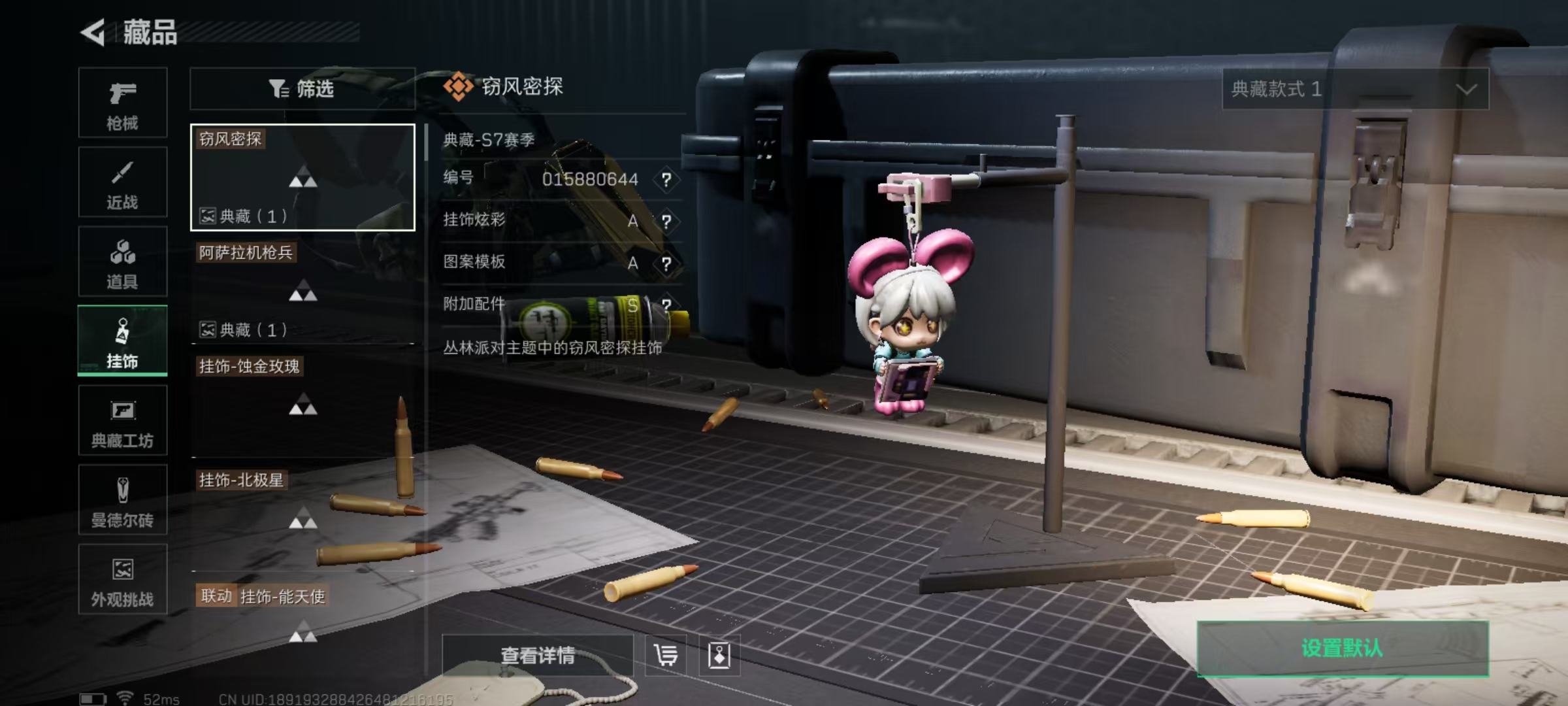 SJZQM422107三角洲行动账号详情图4 SJZQM422107三角洲行动账号详情图4