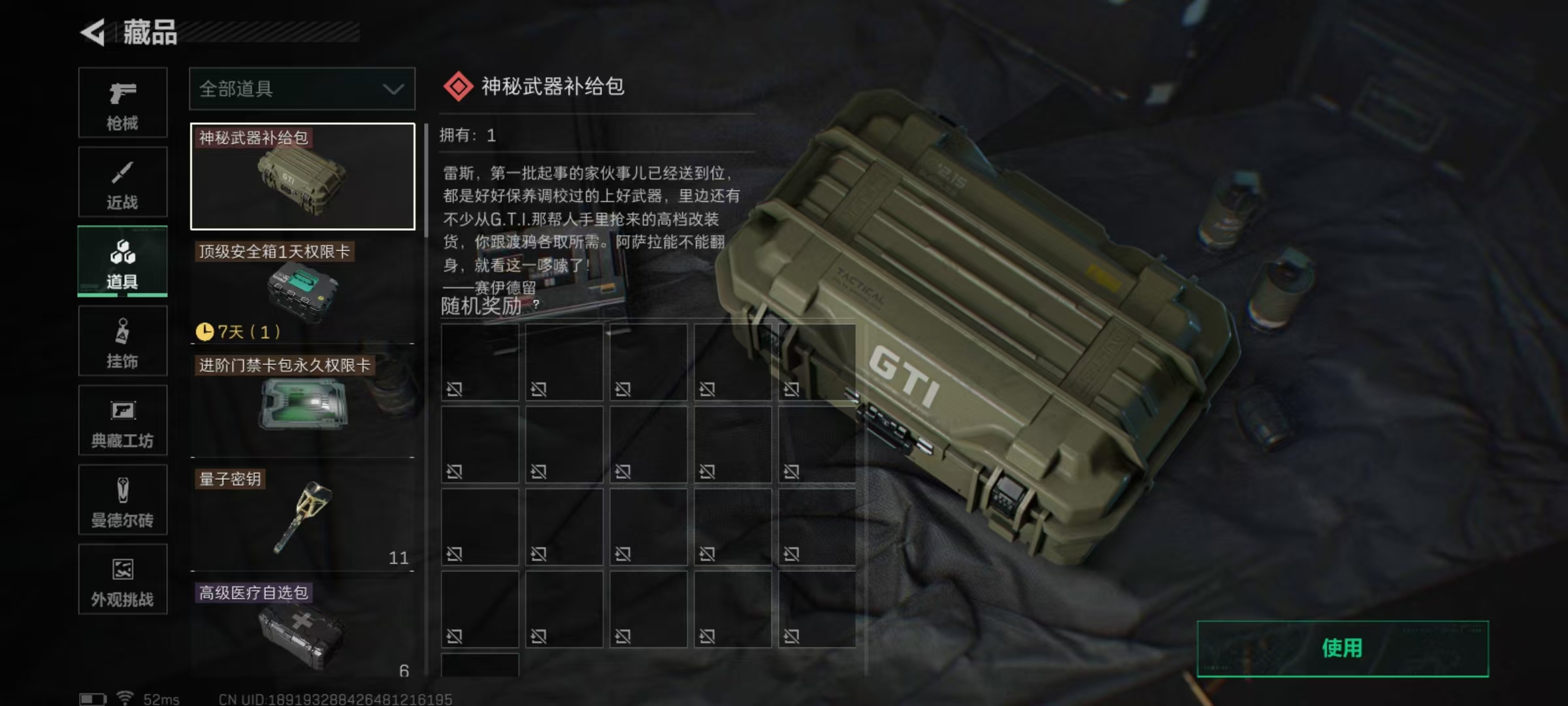 SJZQM422107三角洲行动账号详情图5 SJZQM422107三角洲行动账号详情图5