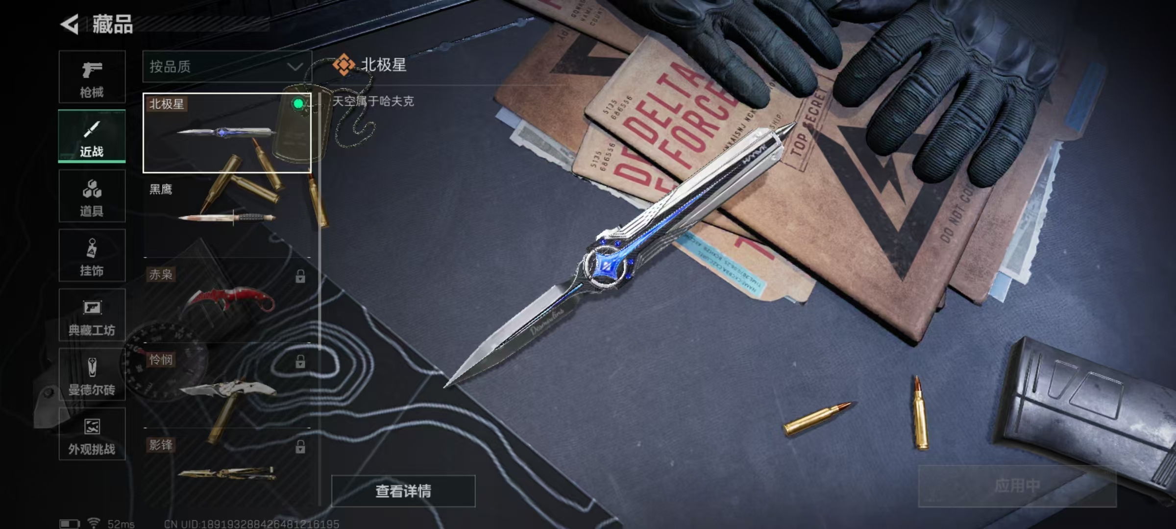 SJZQM422107三角洲行动账号详情图6 SJZQM422107三角洲行动账号详情图6