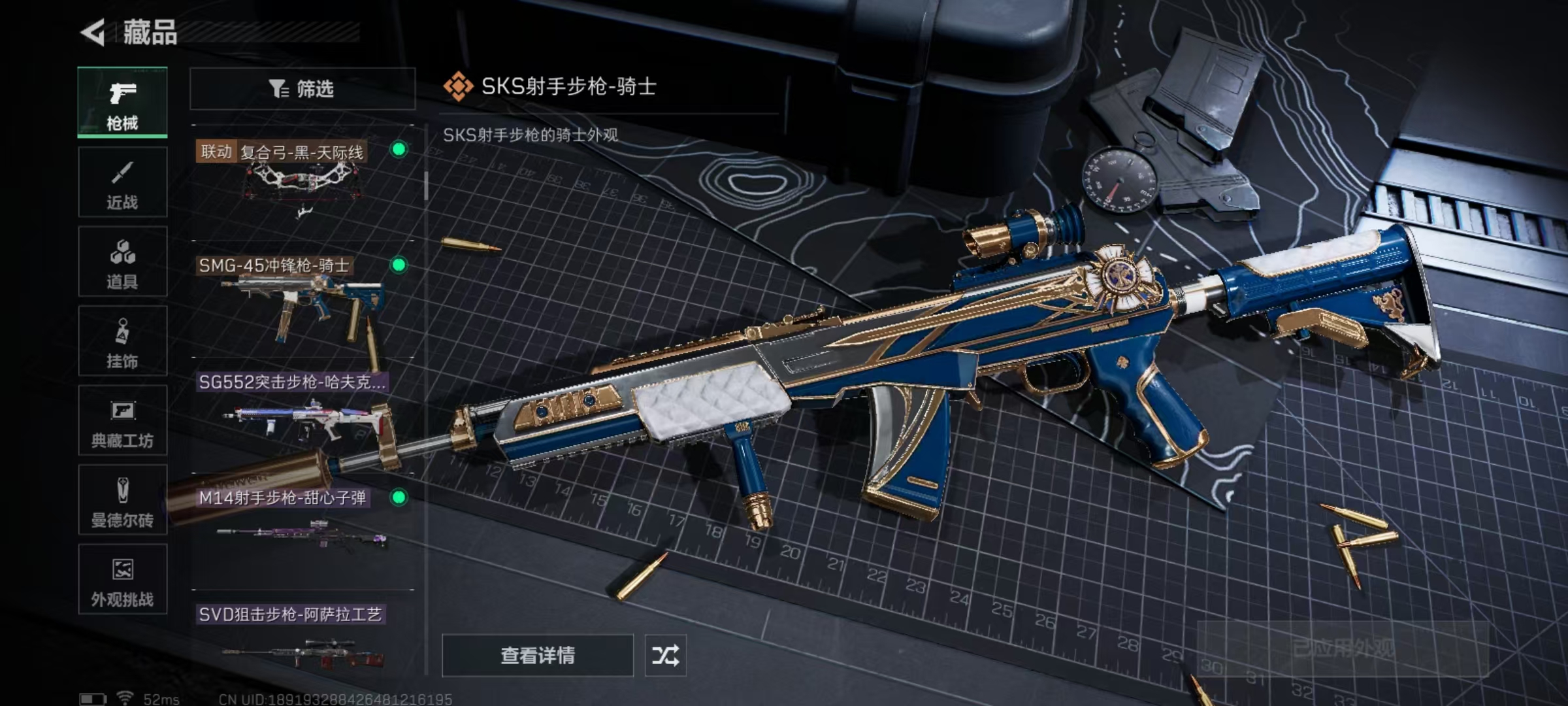 SJZQM422107三角洲行动账号详情图7 SJZQM422107三角洲行动账号详情图7