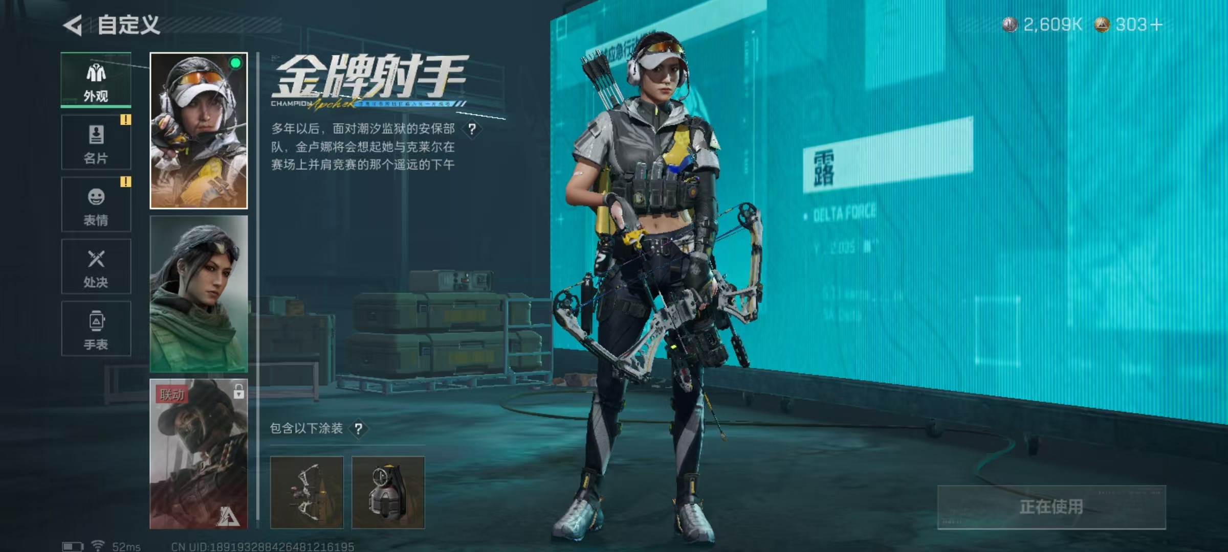 SJZQM422107三角洲行动账号详情图13 SJZQM422107三角洲行动账号详情图13