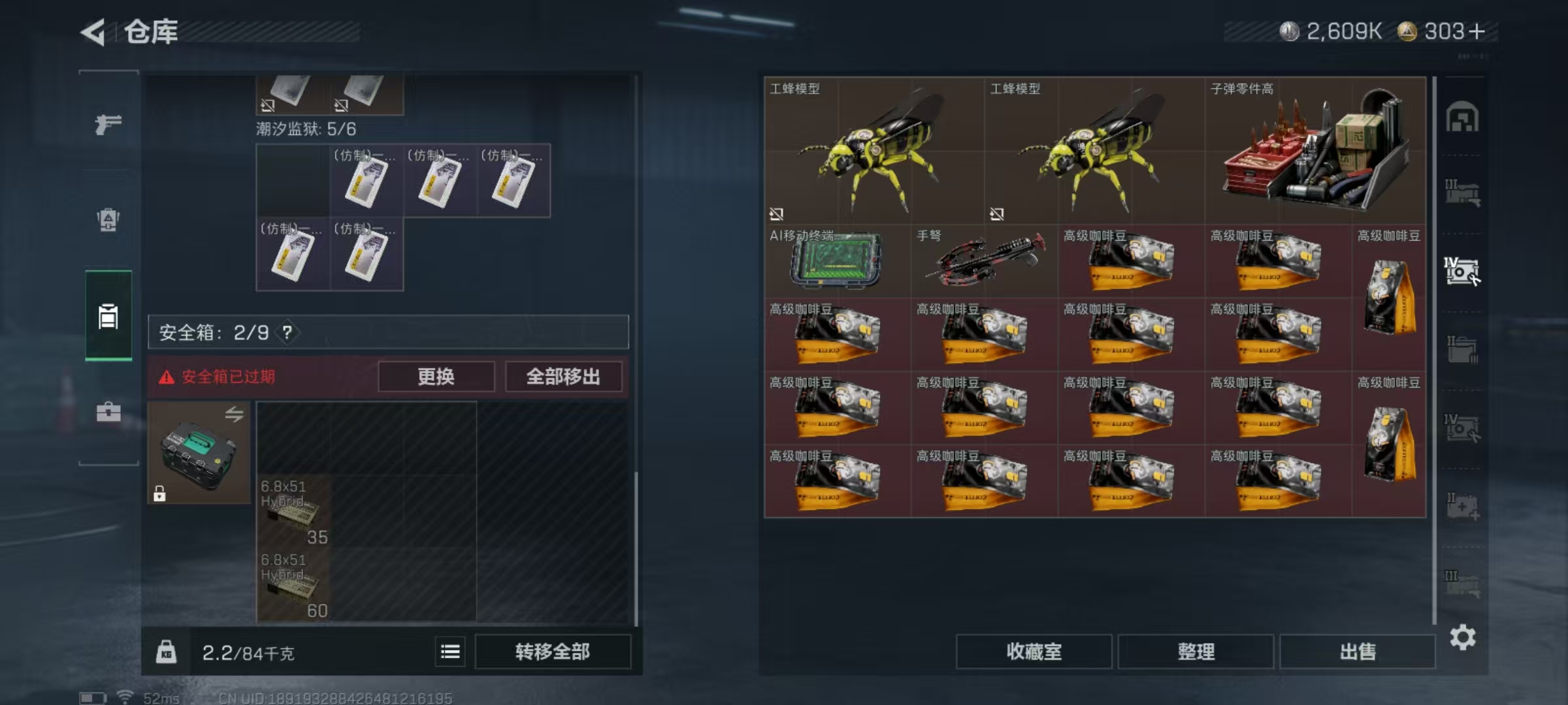 SJZQM422107三角洲行动账号详情图20 SJZQM422107三角洲行动账号详情图20