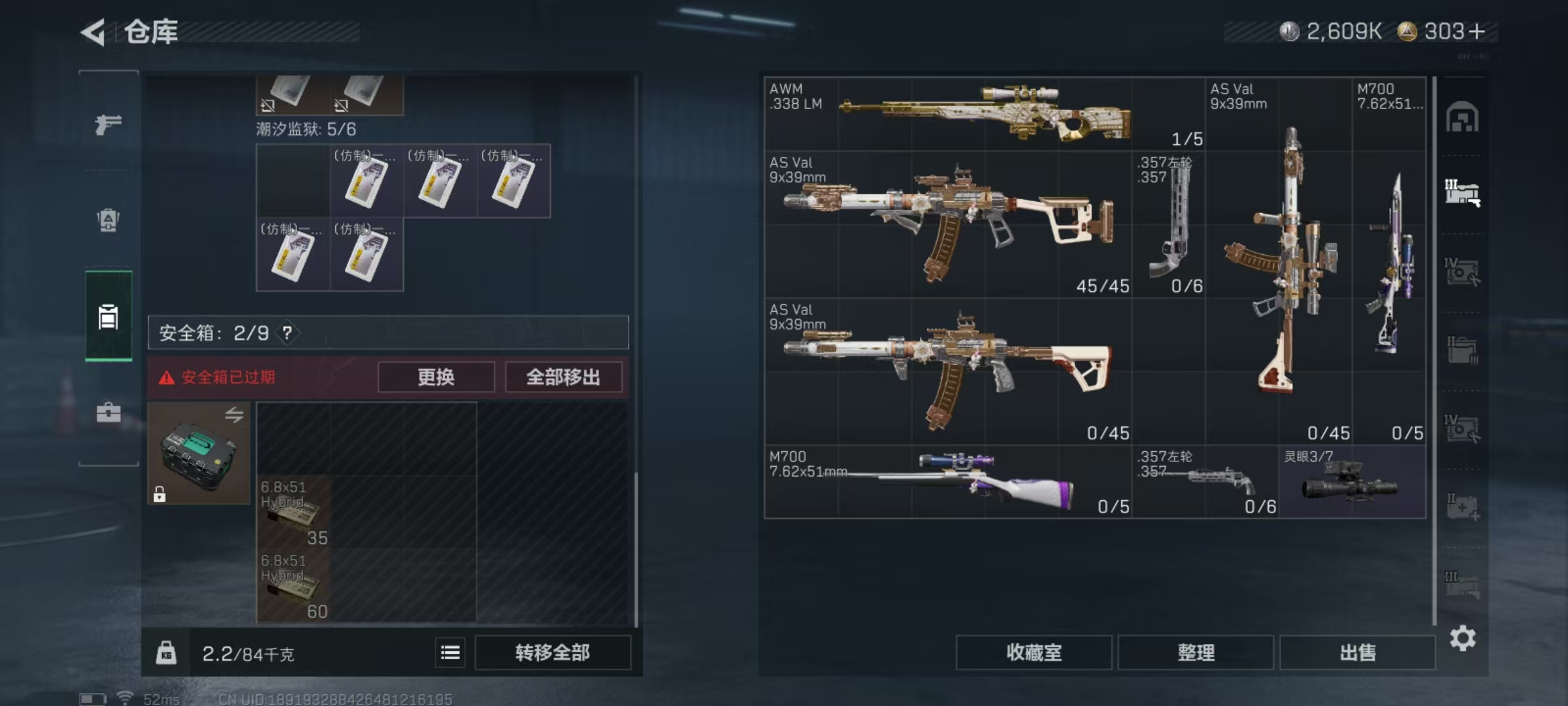 SJZQM422107三角洲行动账号详情图21 SJZQM422107三角洲行动账号详情图21