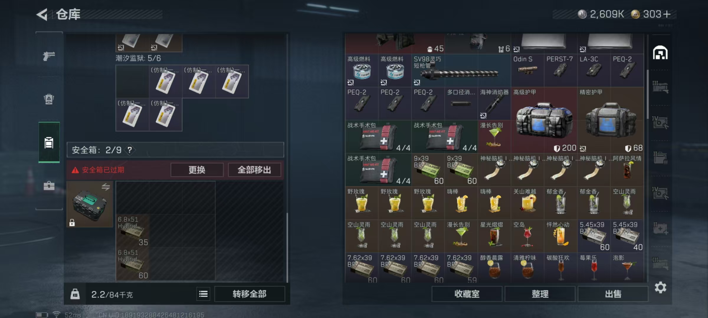 SJZQM422107三角洲行动账号详情图22 SJZQM422107三角洲行动账号详情图22