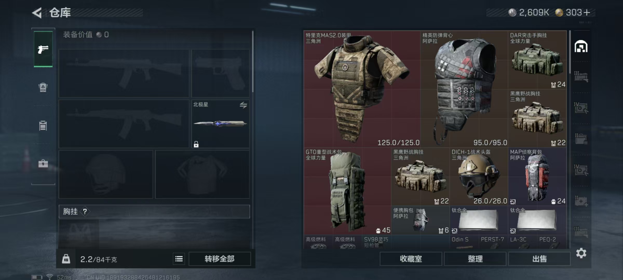 SJZQM422107三角洲行动账号详情图23 SJZQM422107三角洲行动账号详情图23