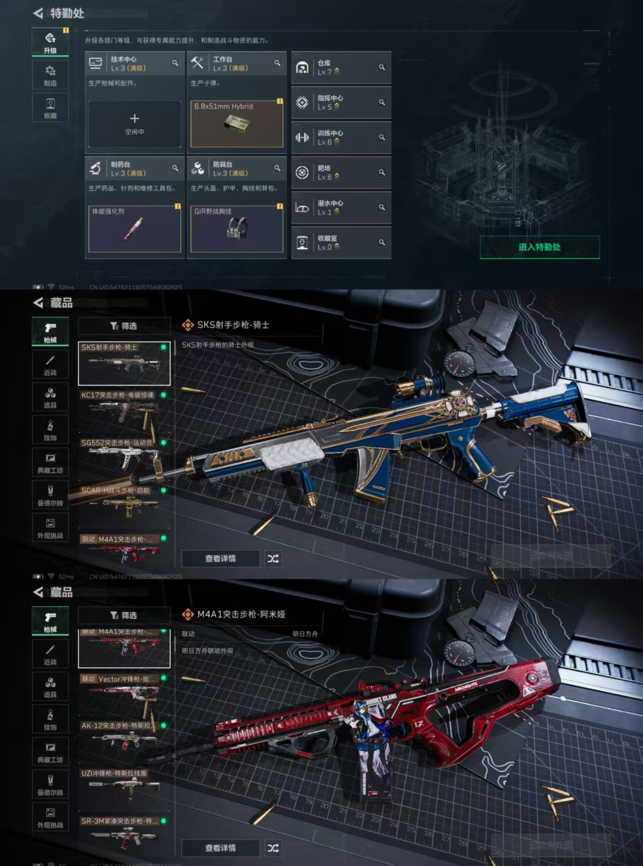 SJZCMW428993三角洲行动账号详情图4