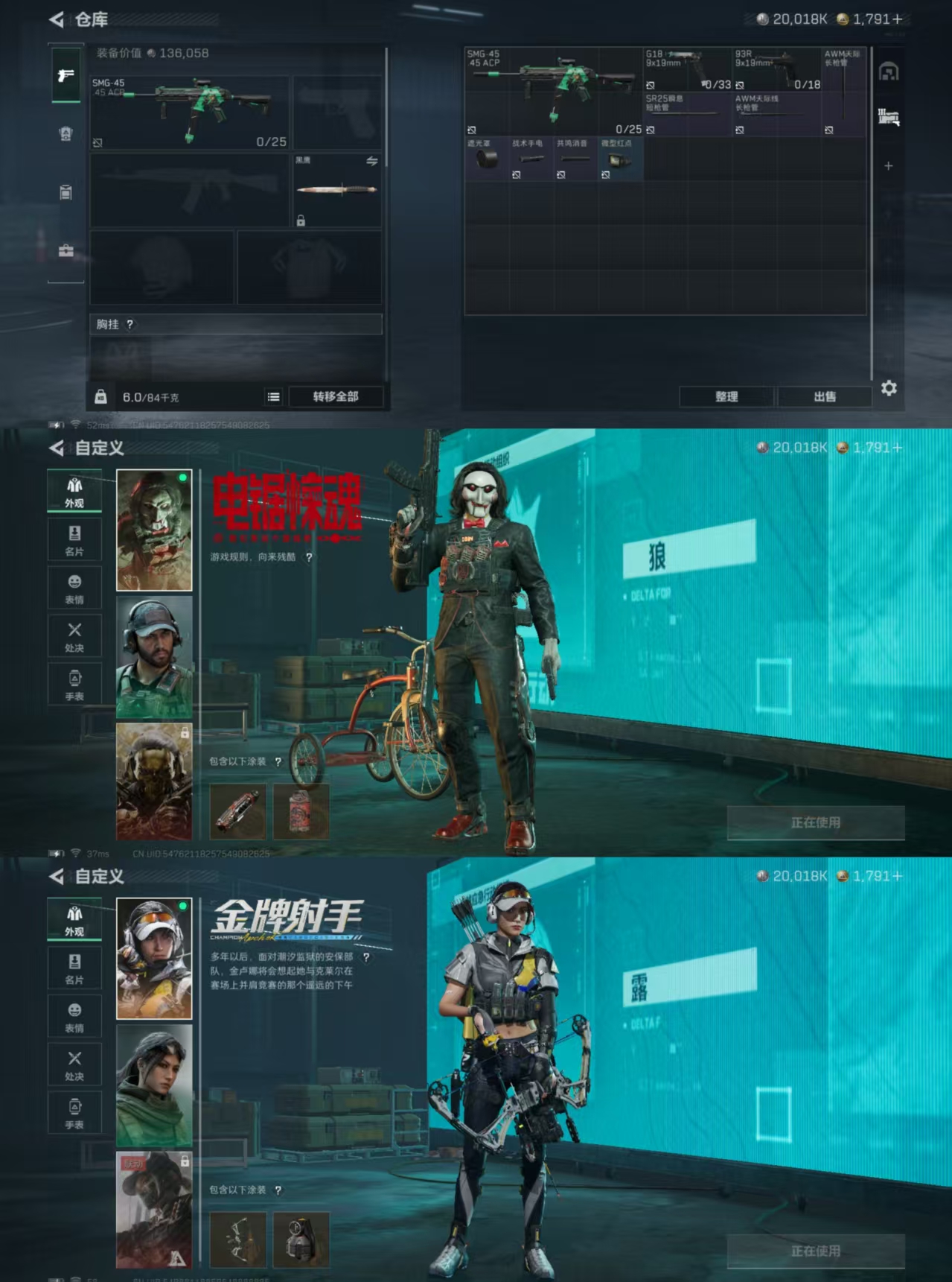 SJZCMW428993三角洲行动账号详情图3