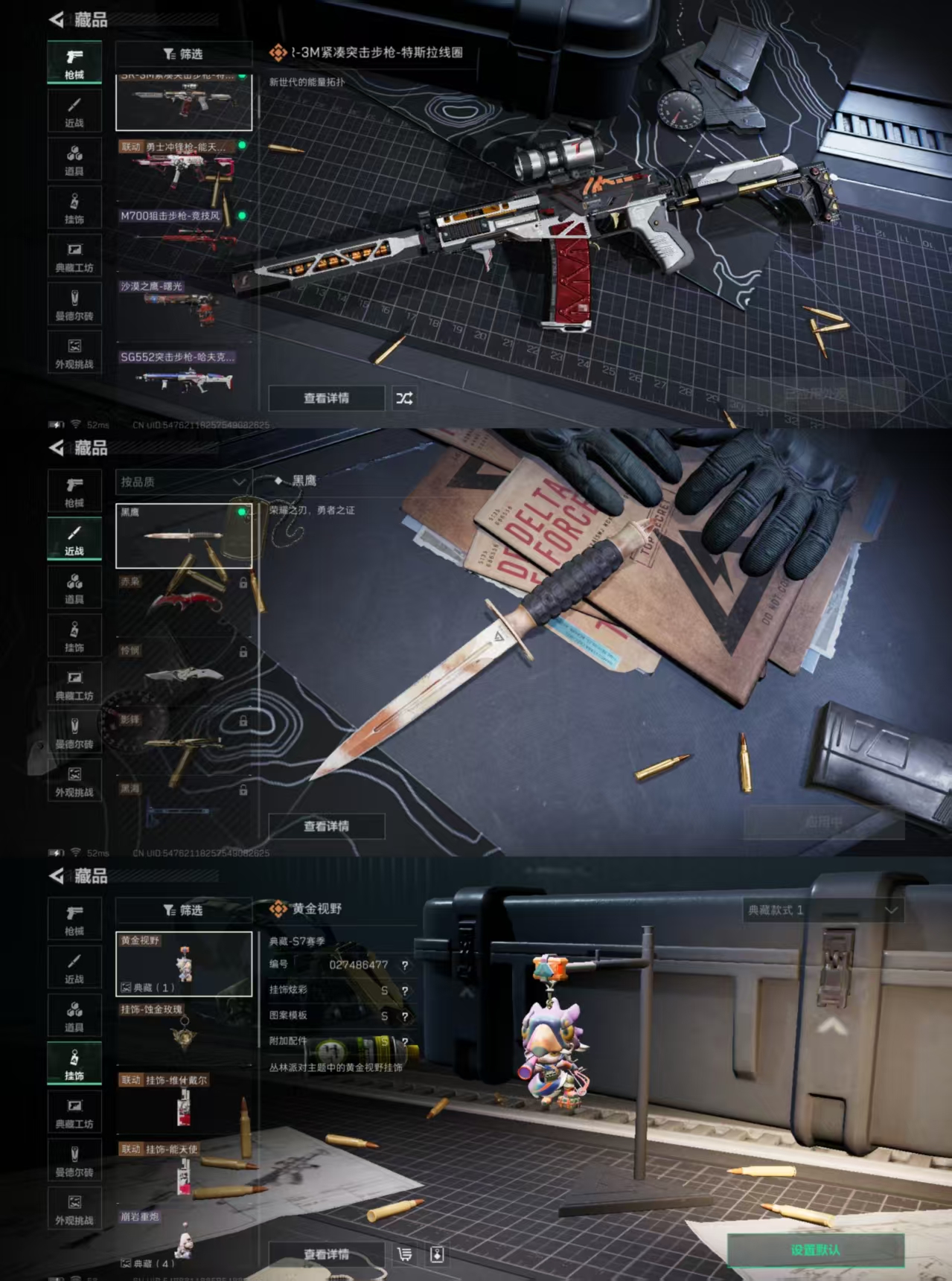 SJZCMW428993三角洲行动账号详情图5
