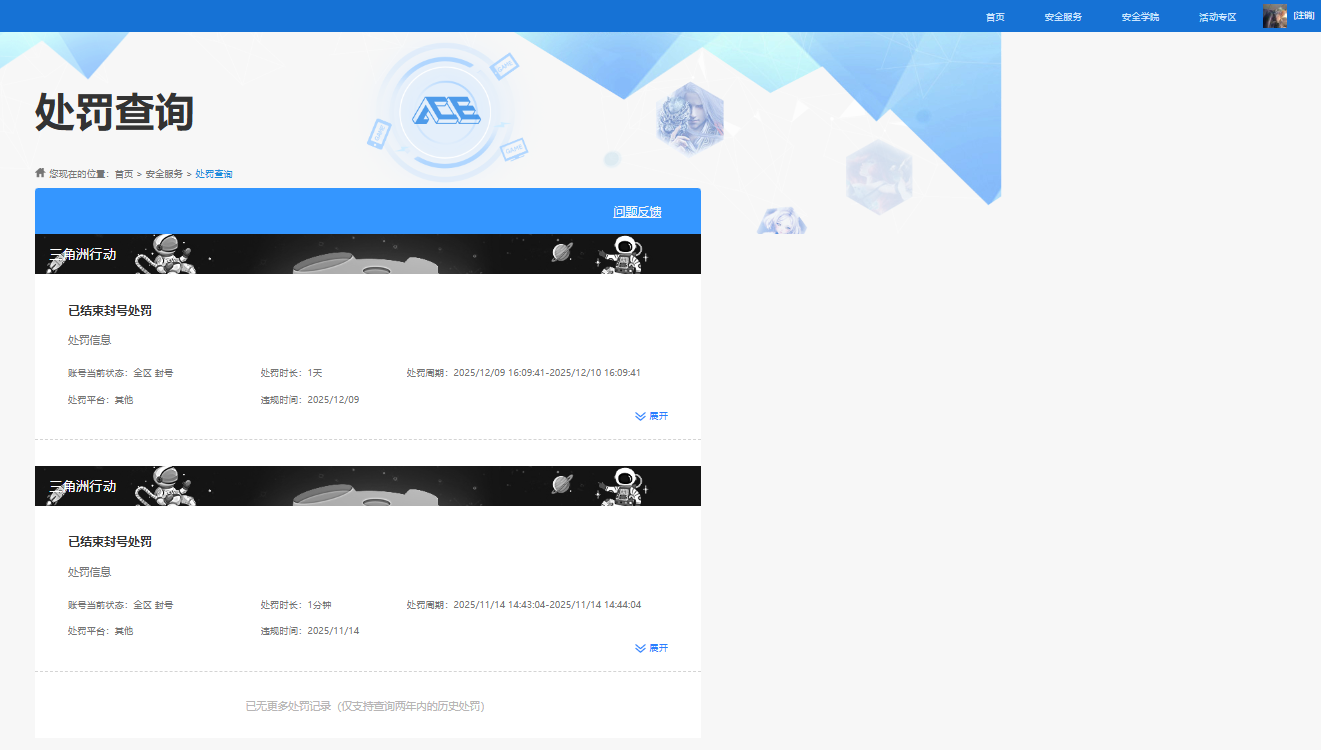 SJZCMW428993三角洲行动账号详情图7