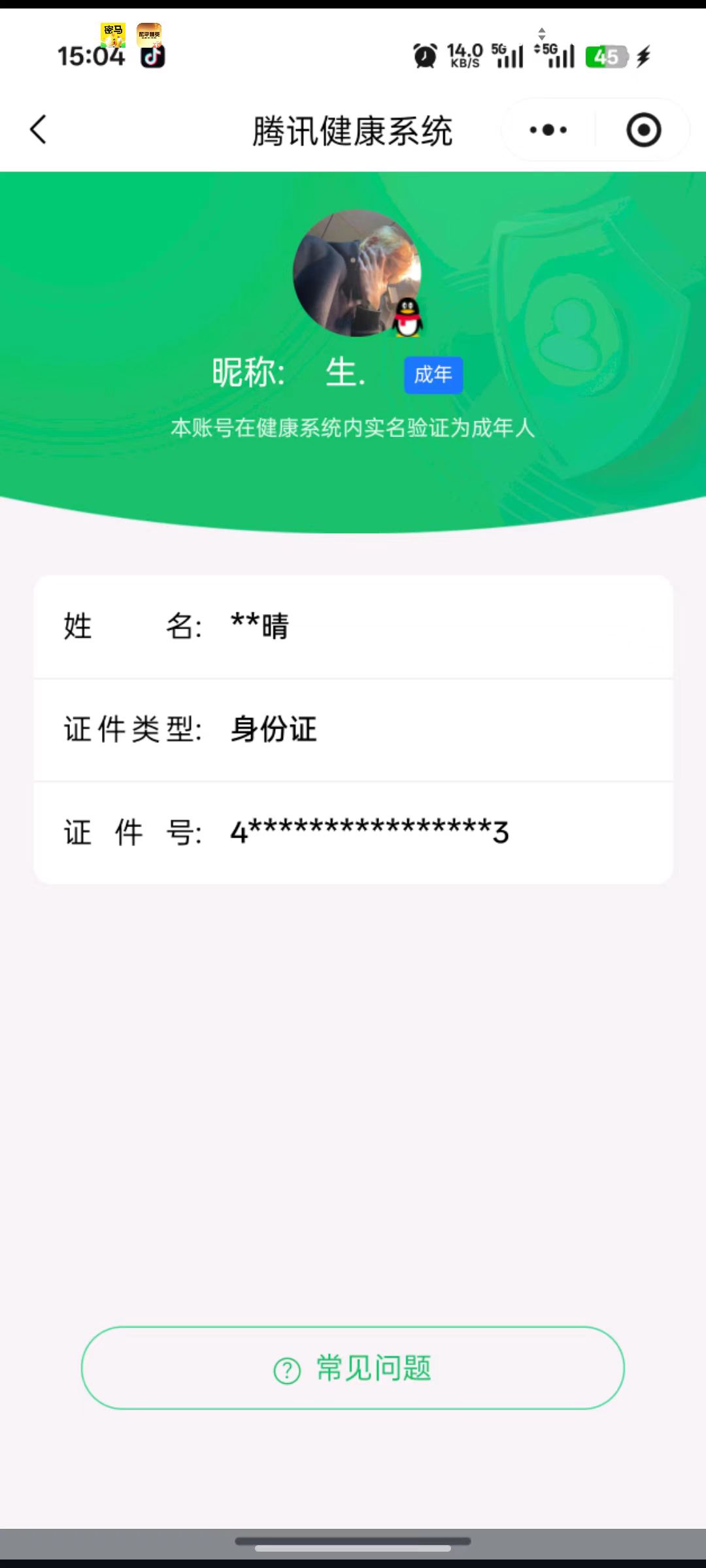 SJZCMW428993三角洲行动账号详情图8