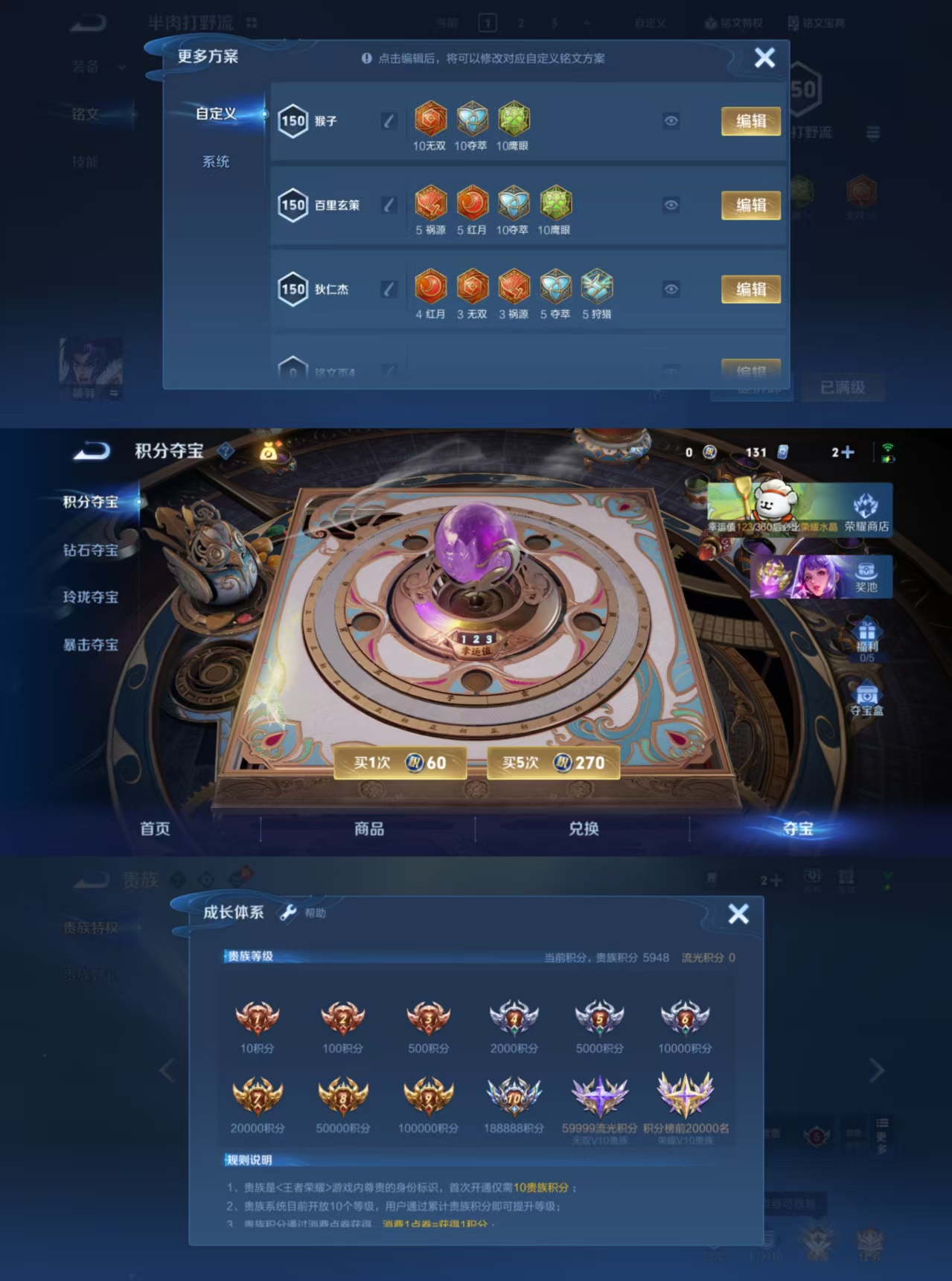 WZQM483285王者荣耀账号详情图7 WZQM483285王者荣耀账号详情图7