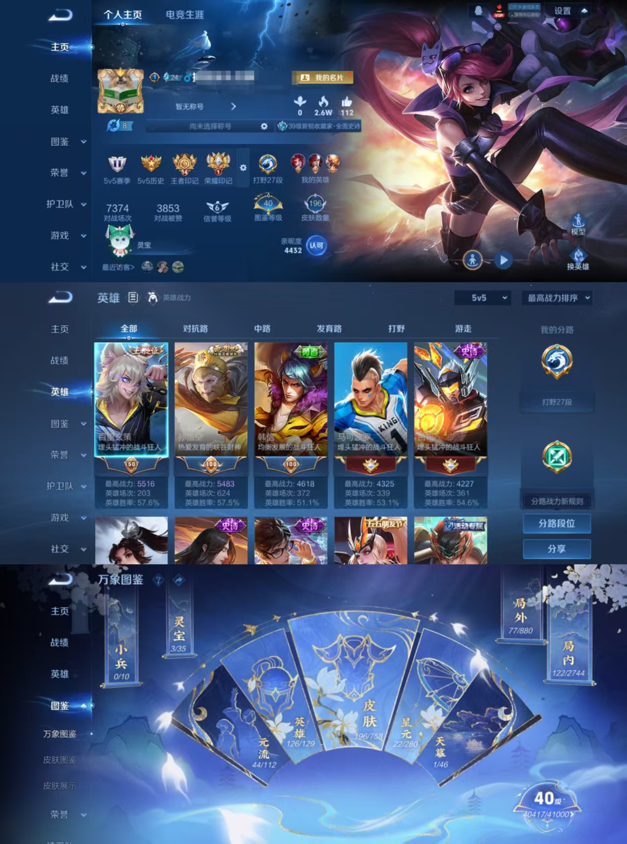 王者荣耀账号安卓QQDYW13248+【V5 1典藏1传说打野27段】安卓Q-197皮肤-126英雄 【典藏皮肤】 杀手