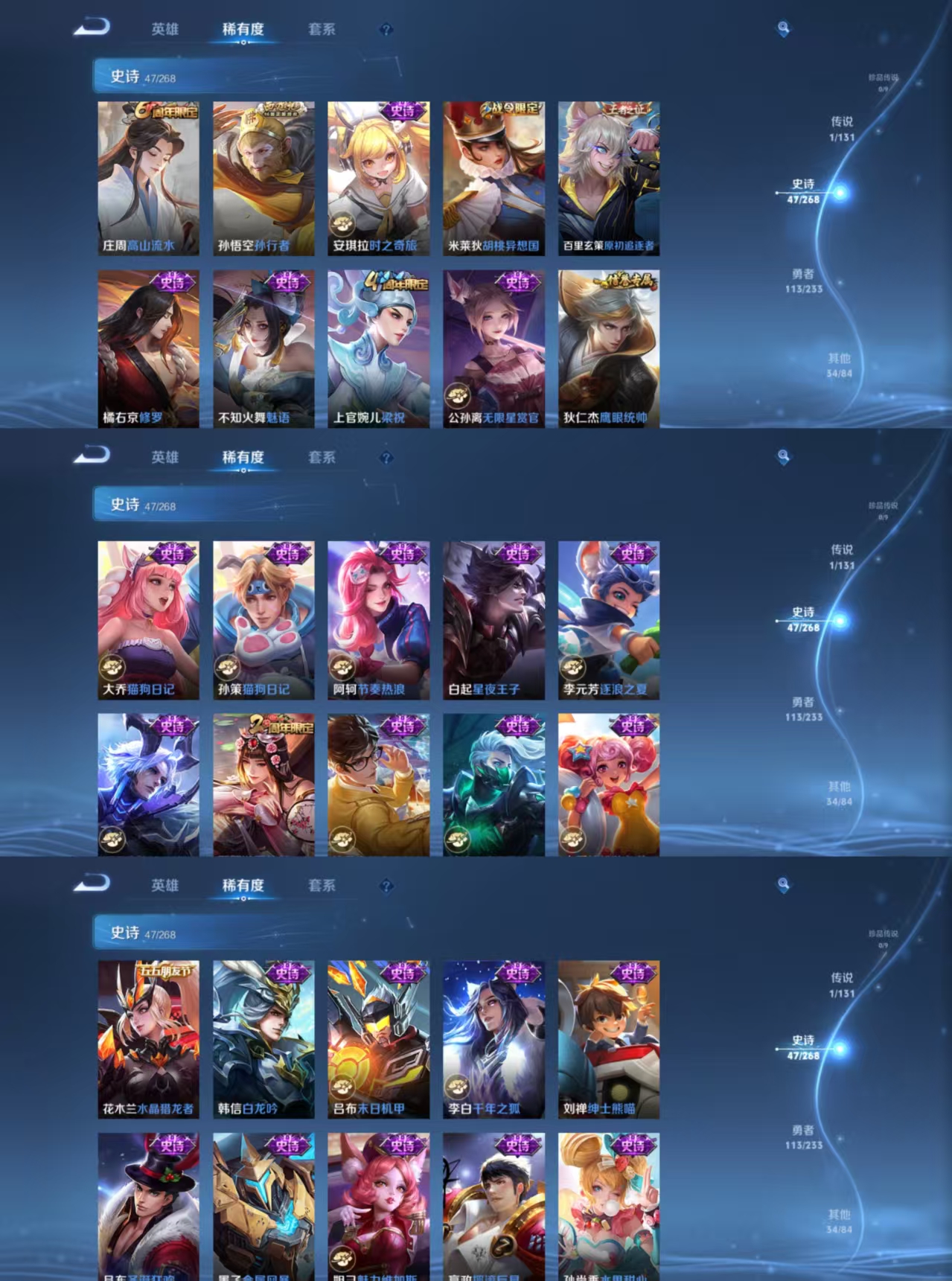 WZQM483285王者荣耀账号详情图5 WZQM483285王者荣耀账号详情图5