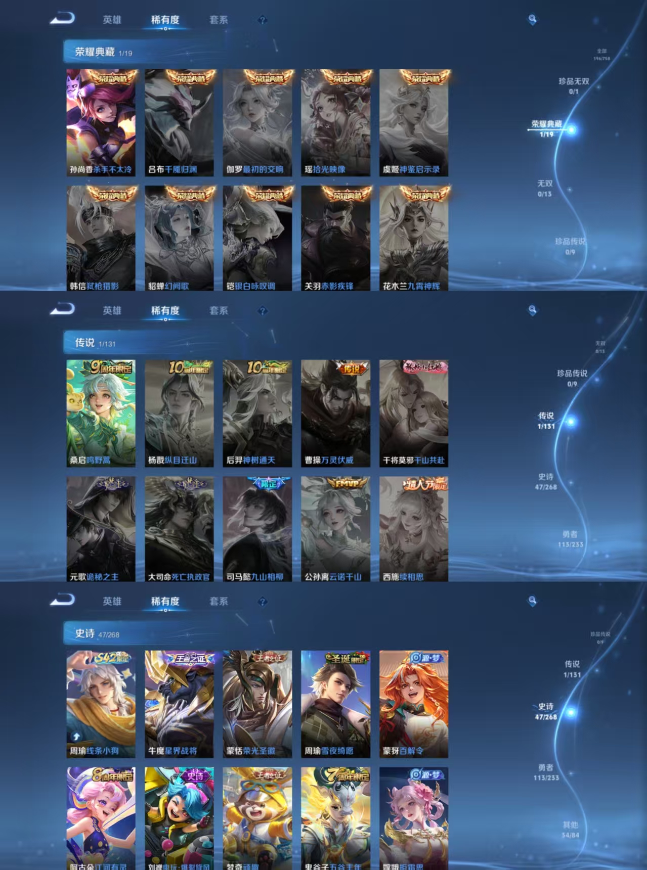 WZQM483285王者荣耀账号详情图4 WZQM483285王者荣耀账号详情图4