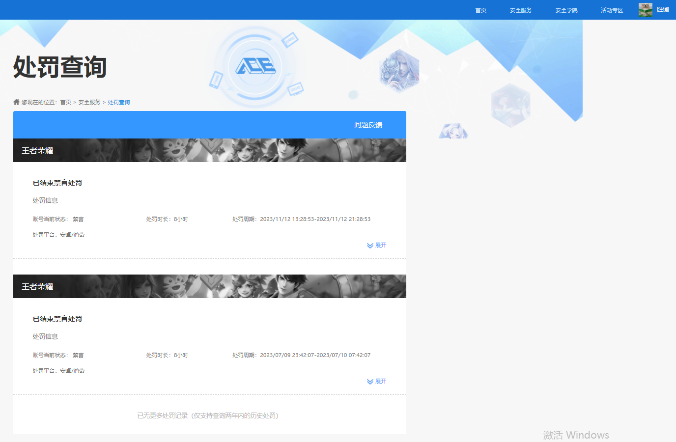 WZQM483285王者荣耀账号详情图9 WZQM483285王者荣耀账号详情图9