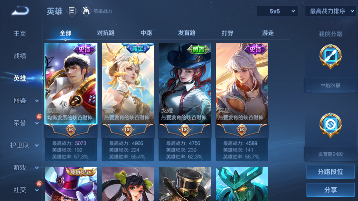 WZQM483070王者荣耀账号详情图4