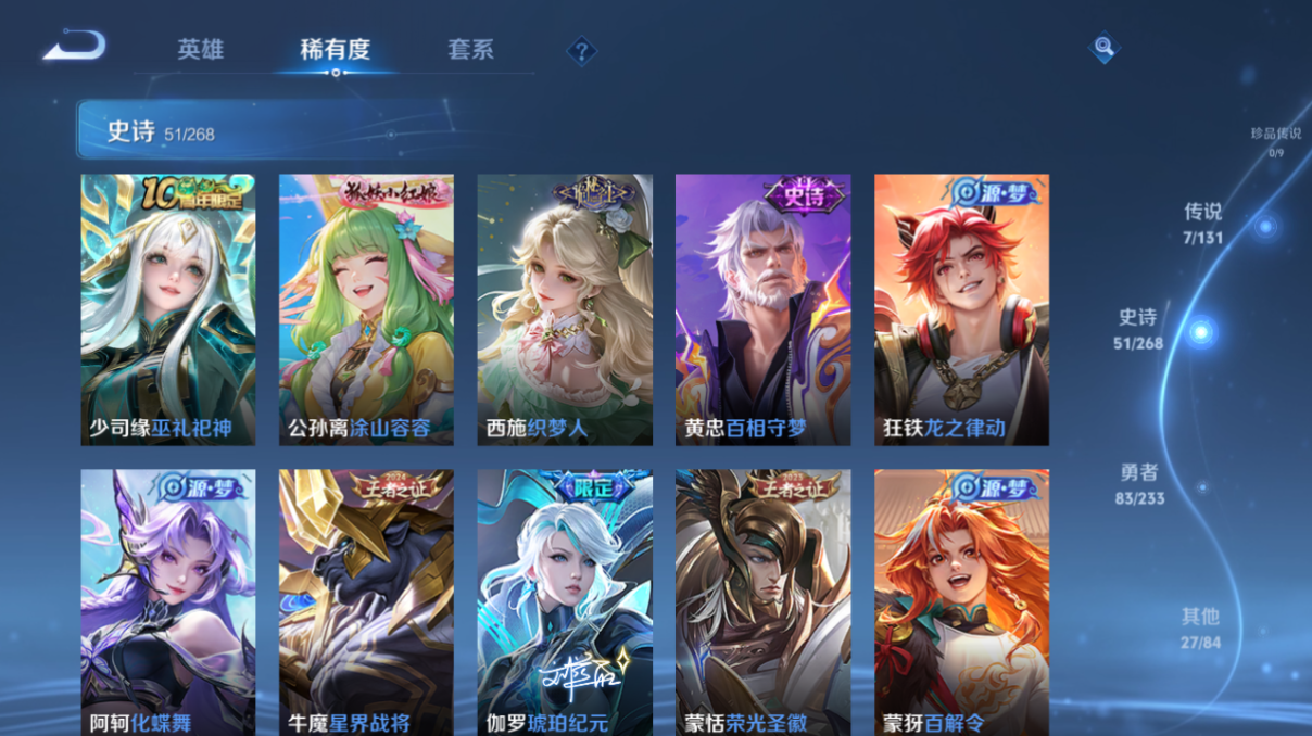 WZQM483070王者荣耀账号详情图6